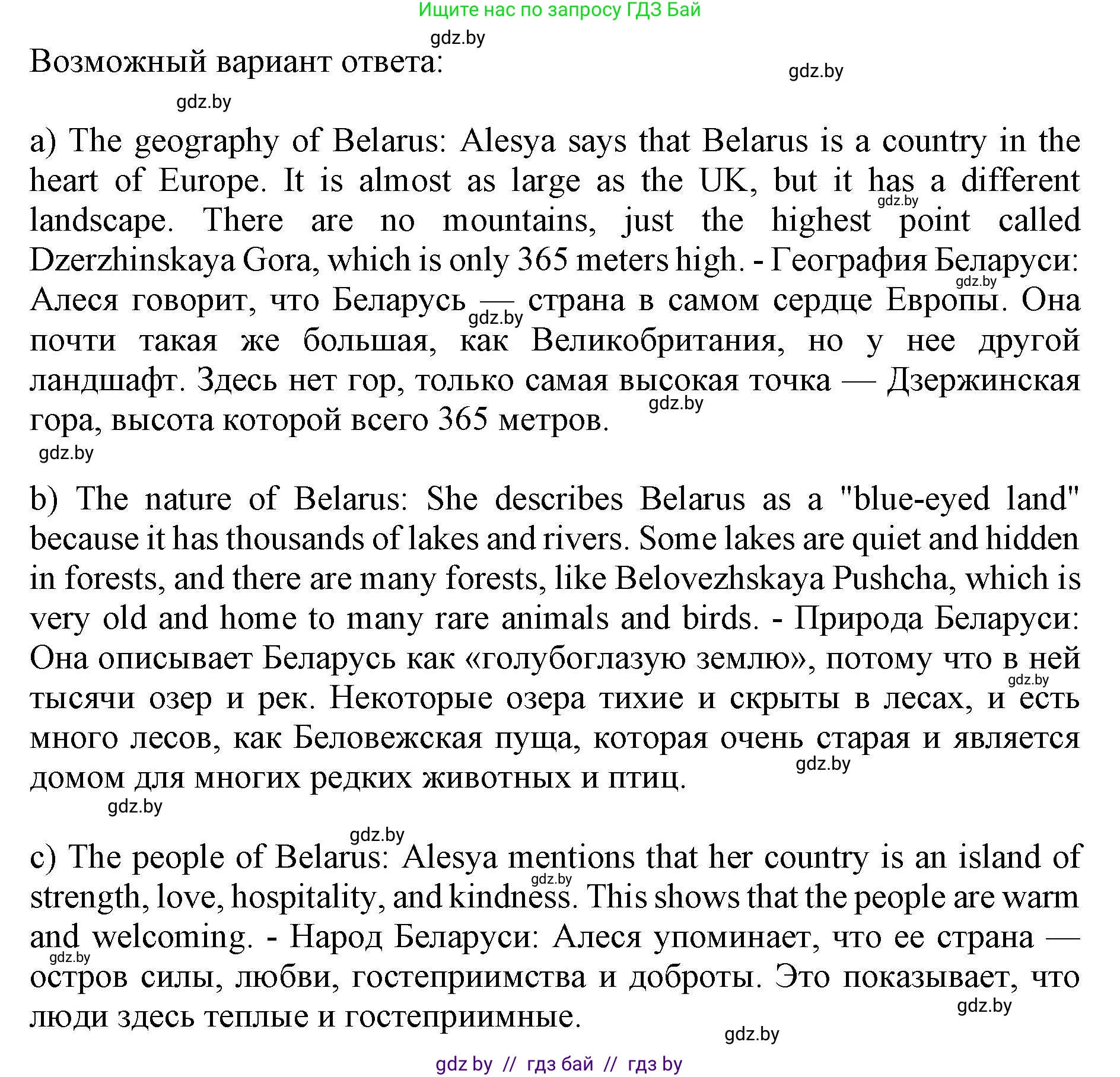 Английский язык (english), 8 класс рабочая тетрадь (activity book), авторы: Лапицкая Людмила Михайловна (Lapitskaya Ludmila), Демченко Наталья Валентиновна, Калишевич Алла Ивановна, Юхнель Наталья Валентиновна, Волков Андрей Валерьевич, Севрюкова Татьяна Юрьевна, издательство Аверсэв, Минск, 2021, салатового цвета, Часть ( Part) 1, страница 20, номер 1, Решение 1 (продолжение 2)