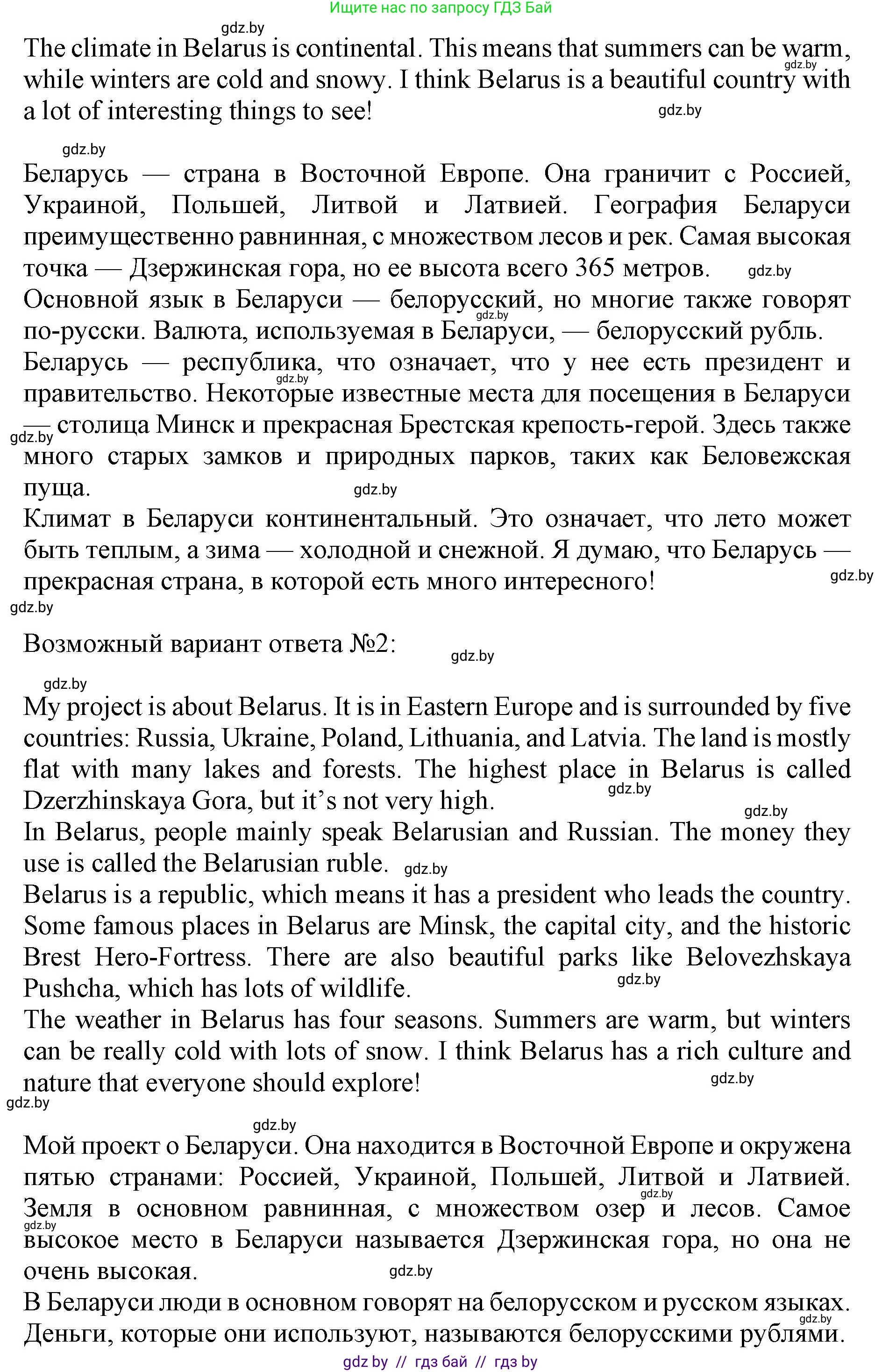 Английский язык (english), 8 класс рабочая тетрадь (activity book), авторы: Лапицкая Людмила Михайловна (Lapitskaya Ludmila), Демченко Наталья Валентиновна, Калишевич Алла Ивановна, Юхнель Наталья Валентиновна, Волков Андрей Валерьевич, Севрюкова Татьяна Юрьевна, издательство Аверсэв, Минск, 2021, салатового цвета, Часть ( Part) 1, страница 21, номер 2, Решение 1 (продолжение 2)