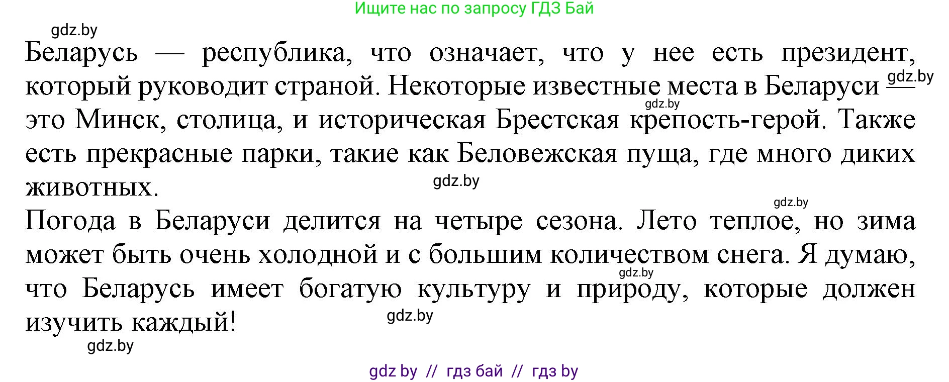 Английский язык (english), 8 класс рабочая тетрадь (activity book), авторы: Лапицкая Людмила Михайловна (Lapitskaya Ludmila), Демченко Наталья Валентиновна, Калишевич Алла Ивановна, Юхнель Наталья Валентиновна, Волков Андрей Валерьевич, Севрюкова Татьяна Юрьевна, издательство Аверсэв, Минск, 2021, салатового цвета, Часть ( Part) 1, страница 21, номер 2, Решение 1 (продолжение 3)