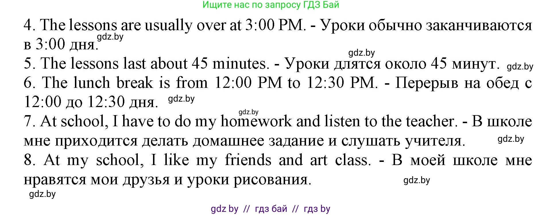 Английский язык (english), 8 класс рабочая тетрадь (activity book), авторы: Лапицкая Людмила Михайловна (Lapitskaya Ludmila), Демченко Наталья Валентиновна, Калишевич Алла Ивановна, Юхнель Наталья Валентиновна, Волков Андрей Валерьевич, Севрюкова Татьяна Юрьевна, издательство Аверсэв, Минск, 2021, салатового цвета, Часть ( Part) 1, страница 24, номер 3, Решение 1 (продолжение 2)