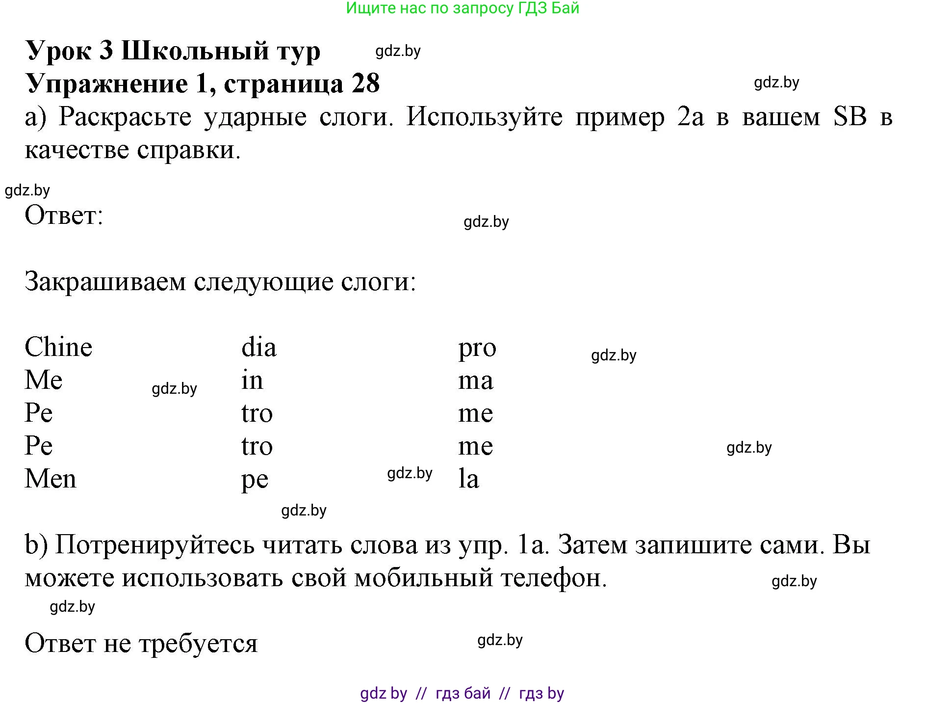 Английский язык (english), 8 класс рабочая тетрадь (activity book), авторы: Лапицкая Людмила Михайловна (Lapitskaya Ludmila), Демченко Наталья Валентиновна, Калишевич Алла Ивановна, Юхнель Наталья Валентиновна, Волков Андрей Валерьевич, Севрюкова Татьяна Юрьевна, издательство Аверсэв, Минск, 2021, салатового цвета, Часть ( Part) 1, страница 28, номер 1, Решение 1