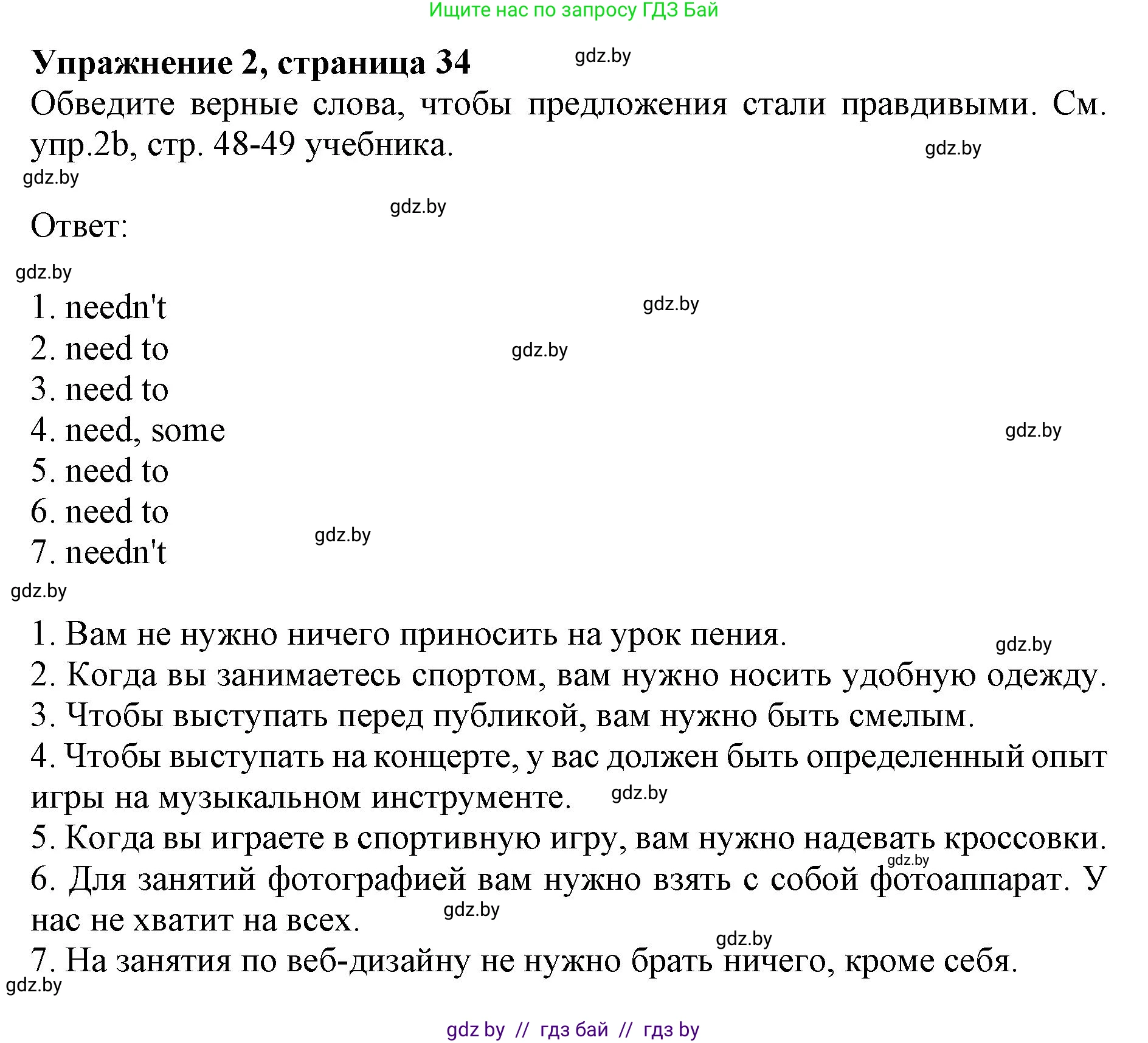 Английский язык (english), 8 класс рабочая тетрадь (activity book), авторы: Лапицкая Людмила Михайловна (Lapitskaya Ludmila), Демченко Наталья Валентиновна, Калишевич Алла Ивановна, Юхнель Наталья Валентиновна, Волков Андрей Валерьевич, Севрюкова Татьяна Юрьевна, издательство Аверсэв, Минск, 2021, салатового цвета, Часть ( Part) 1, страница 34, номер 2, Решение 1