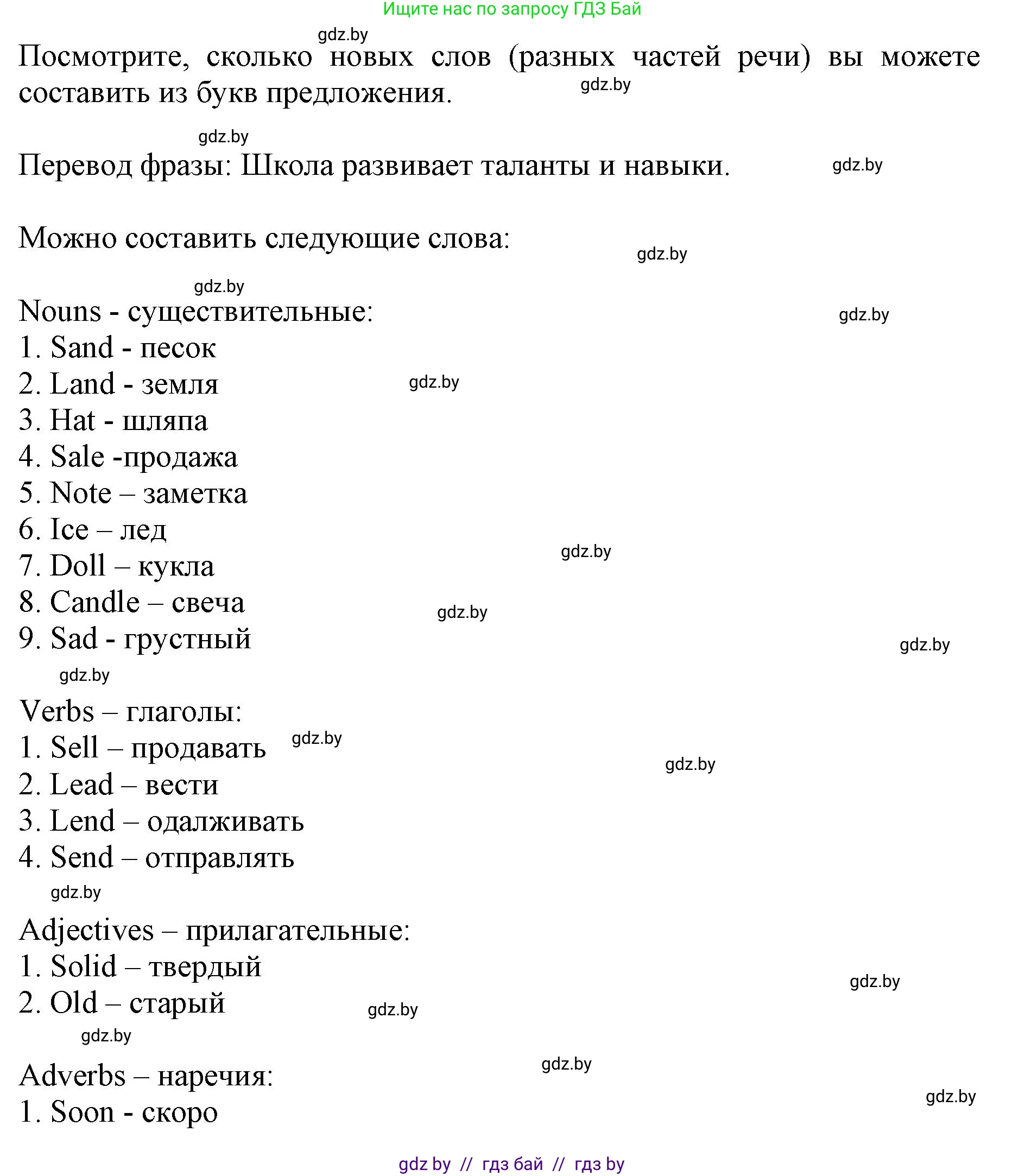 Английский язык (english), 8 класс рабочая тетрадь (activity book), авторы: Лапицкая Людмила Михайловна (Lapitskaya Ludmila), Демченко Наталья Валентиновна, Калишевич Алла Ивановна, Юхнель Наталья Валентиновна, Волков Андрей Валерьевич, Севрюкова Татьяна Юрьевна, издательство Аверсэв, Минск, 2021, салатового цвета, Часть ( Part) 1, страница 41, номер 3, Решение 1