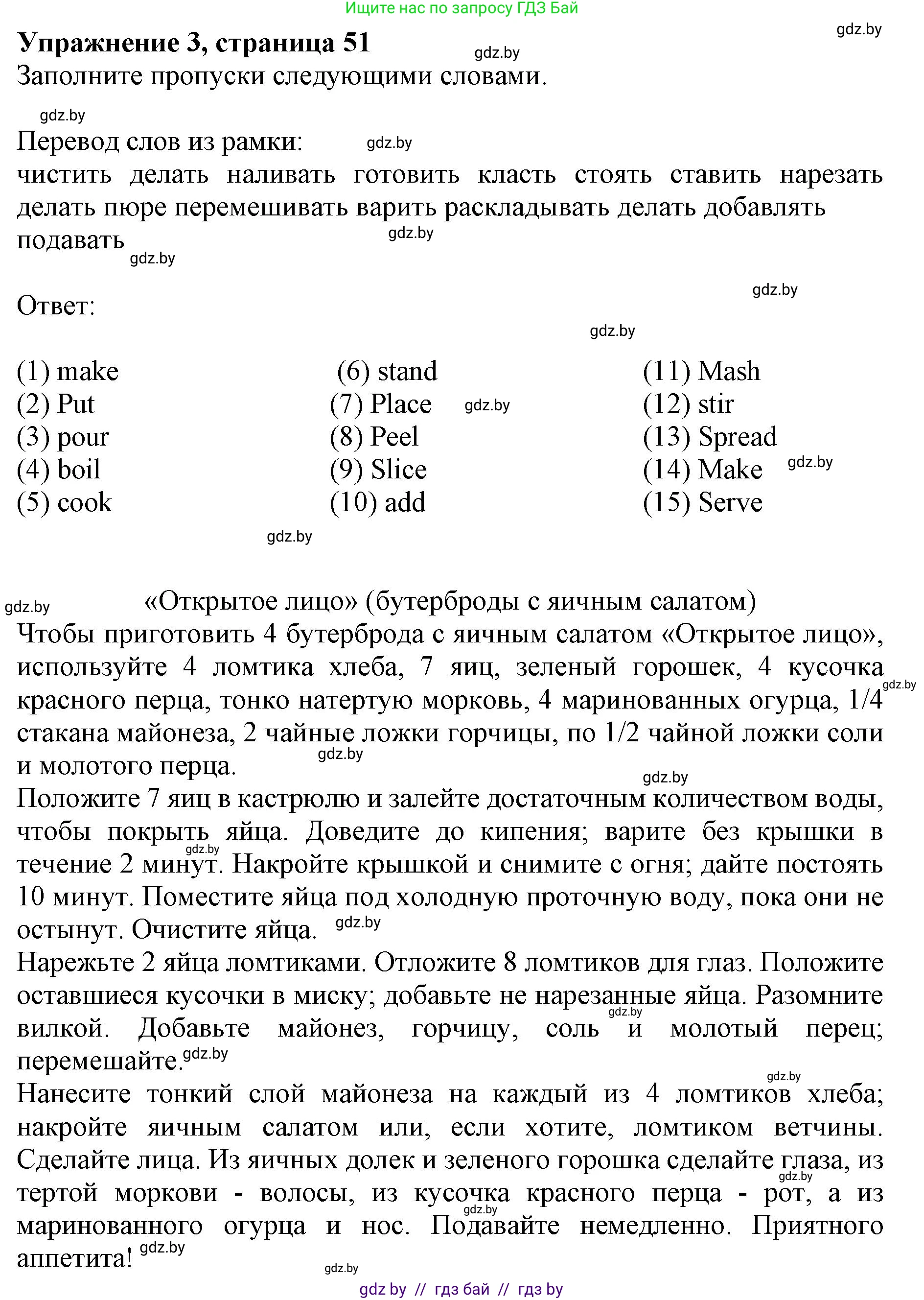 Английский язык (english), 8 класс рабочая тетрадь (activity book), авторы: Лапицкая Людмила Михайловна (Lapitskaya Ludmila), Демченко Наталья Валентиновна, Калишевич Алла Ивановна, Юхнель Наталья Валентиновна, Волков Андрей Валерьевич, Севрюкова Татьяна Юрьевна, издательство Аверсэв, Минск, 2021, салатового цвета, Часть ( Part) 1, страница 51, номер 3, Решение 1