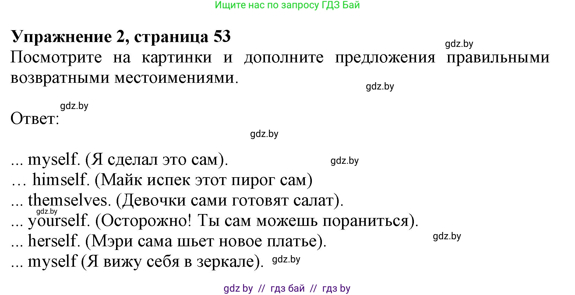 Английский язык (english), 8 класс рабочая тетрадь (activity book), авторы: Лапицкая Людмила Михайловна (Lapitskaya Ludmila), Демченко Наталья Валентиновна, Калишевич Алла Ивановна, Юхнель Наталья Валентиновна, Волков Андрей Валерьевич, Севрюкова Татьяна Юрьевна, издательство Аверсэв, Минск, 2021, салатового цвета, Часть ( Part) 1, страница 53, номер 2, Решение 1