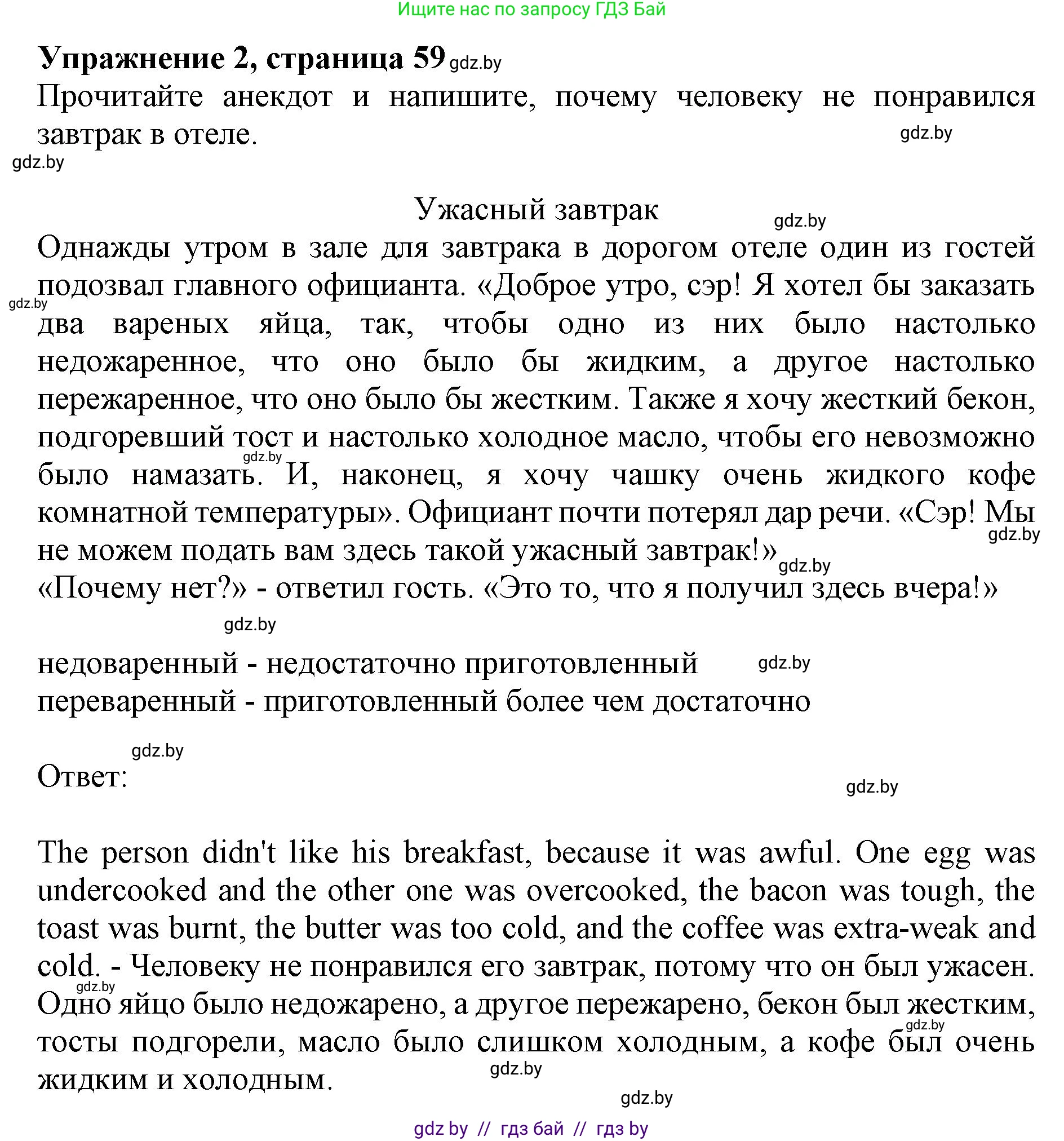 Английский язык (english), 8 класс рабочая тетрадь (activity book), авторы: Лапицкая Людмила Михайловна (Lapitskaya Ludmila), Демченко Наталья Валентиновна, Калишевич Алла Ивановна, Юхнель Наталья Валентиновна, Волков Андрей Валерьевич, Севрюкова Татьяна Юрьевна, издательство Аверсэв, Минск, 2021, салатового цвета, Часть ( Part) 1, страница 59, номер 2, Решение 1