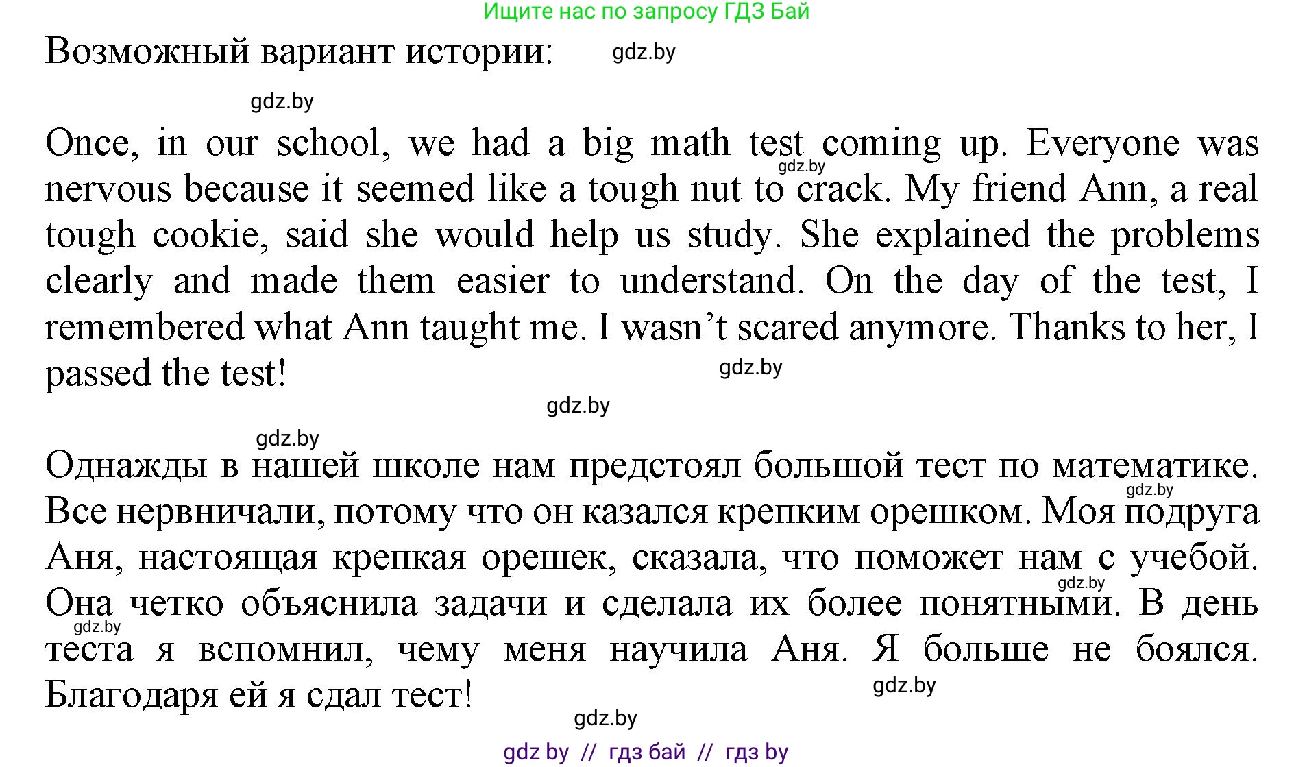 Английский язык (english), 8 класс рабочая тетрадь (activity book), авторы: Лапицкая Людмила Михайловна (Lapitskaya Ludmila), Демченко Наталья Валентиновна, Калишевич Алла Ивановна, Юхнель Наталья Валентиновна, Волков Андрей Валерьевич, Севрюкова Татьяна Юрьевна, издательство Аверсэв, Минск, 2021, салатового цвета, Часть ( Part) 1, страница 59, номер 3, Решение 1 (продолжение 2)