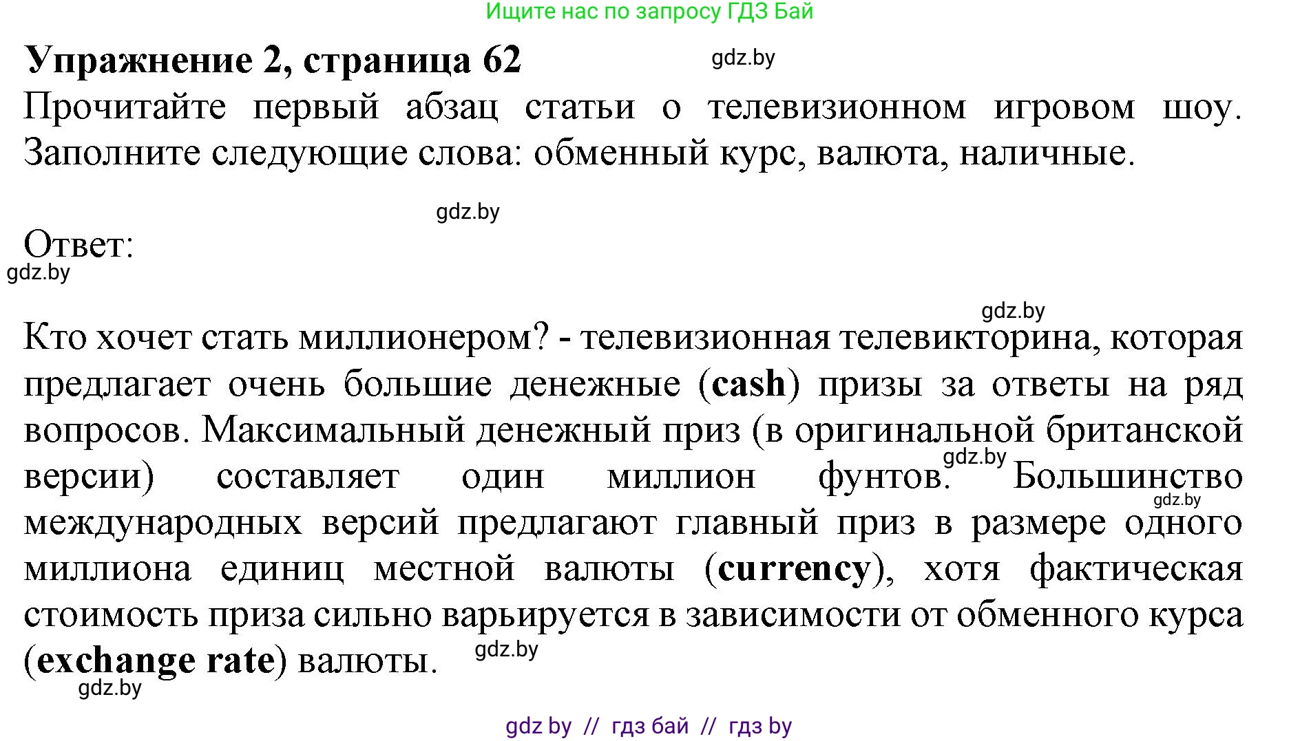 Английский язык (english), 8 класс рабочая тетрадь (activity book), авторы: Лапицкая Людмила Михайловна (Lapitskaya Ludmila), Демченко Наталья Валентиновна, Калишевич Алла Ивановна, Юхнель Наталья Валентиновна, Волков Андрей Валерьевич, Севрюкова Татьяна Юрьевна, издательство Аверсэв, Минск, 2021, салатового цвета, Часть ( Part) 1, страница 62, номер 2, Решение 1