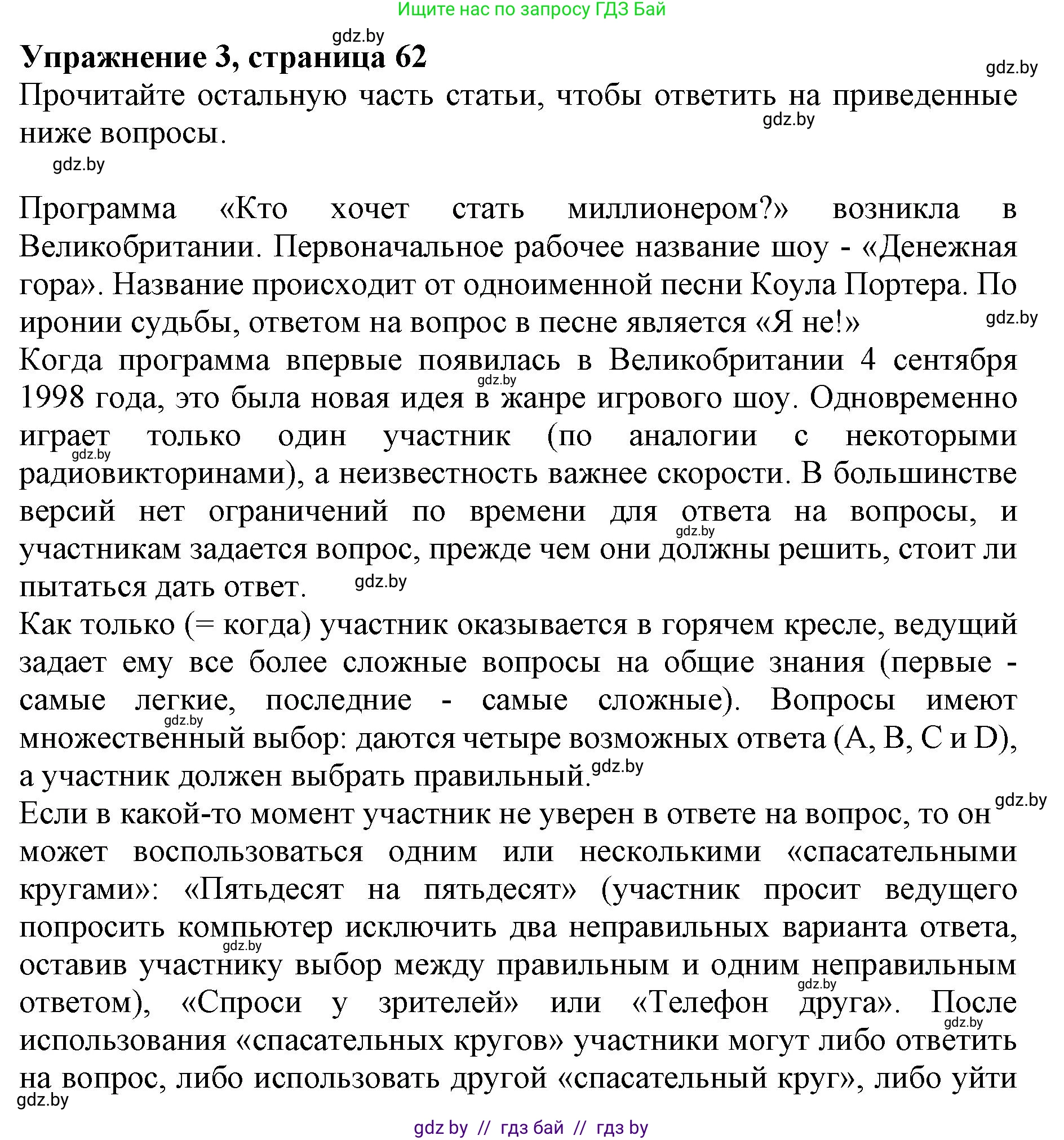 Английский язык (english), 8 класс рабочая тетрадь (activity book), авторы: Лапицкая Людмила Михайловна (Lapitskaya Ludmila), Демченко Наталья Валентиновна, Калишевич Алла Ивановна, Юхнель Наталья Валентиновна, Волков Андрей Валерьевич, Севрюкова Татьяна Юрьевна, издательство Аверсэв, Минск, 2021, салатового цвета, Часть ( Part) 1, страница 62, номер 3, Решение 1