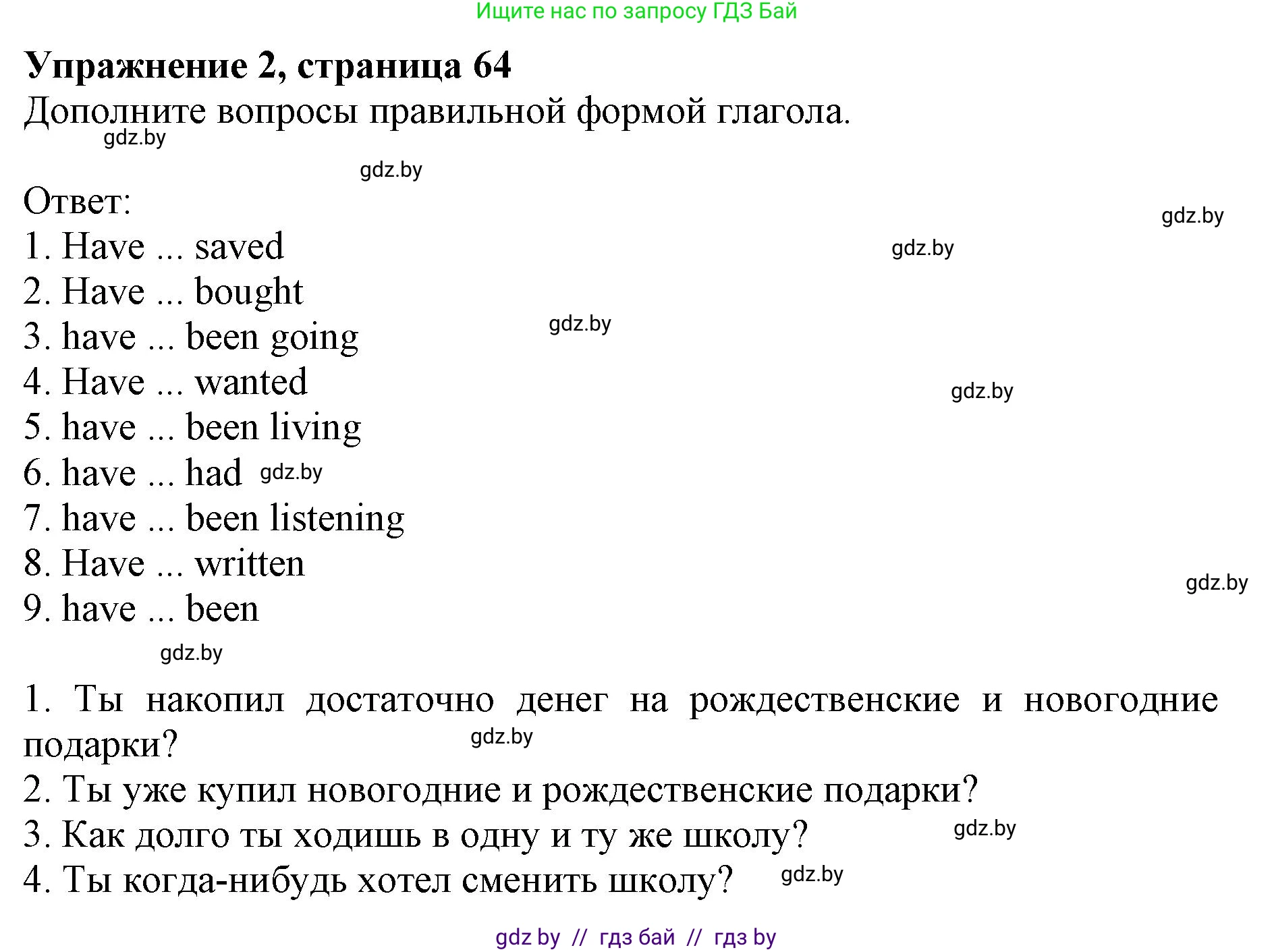 Английский язык (english), 8 класс рабочая тетрадь (activity book), авторы: Лапицкая Людмила Михайловна (Lapitskaya Ludmila), Демченко Наталья Валентиновна, Калишевич Алла Ивановна, Юхнель Наталья Валентиновна, Волков Андрей Валерьевич, Севрюкова Татьяна Юрьевна, издательство Аверсэв, Минск, 2021, салатового цвета, Часть ( Part) 1, страница 64, номер 2, Решение 1