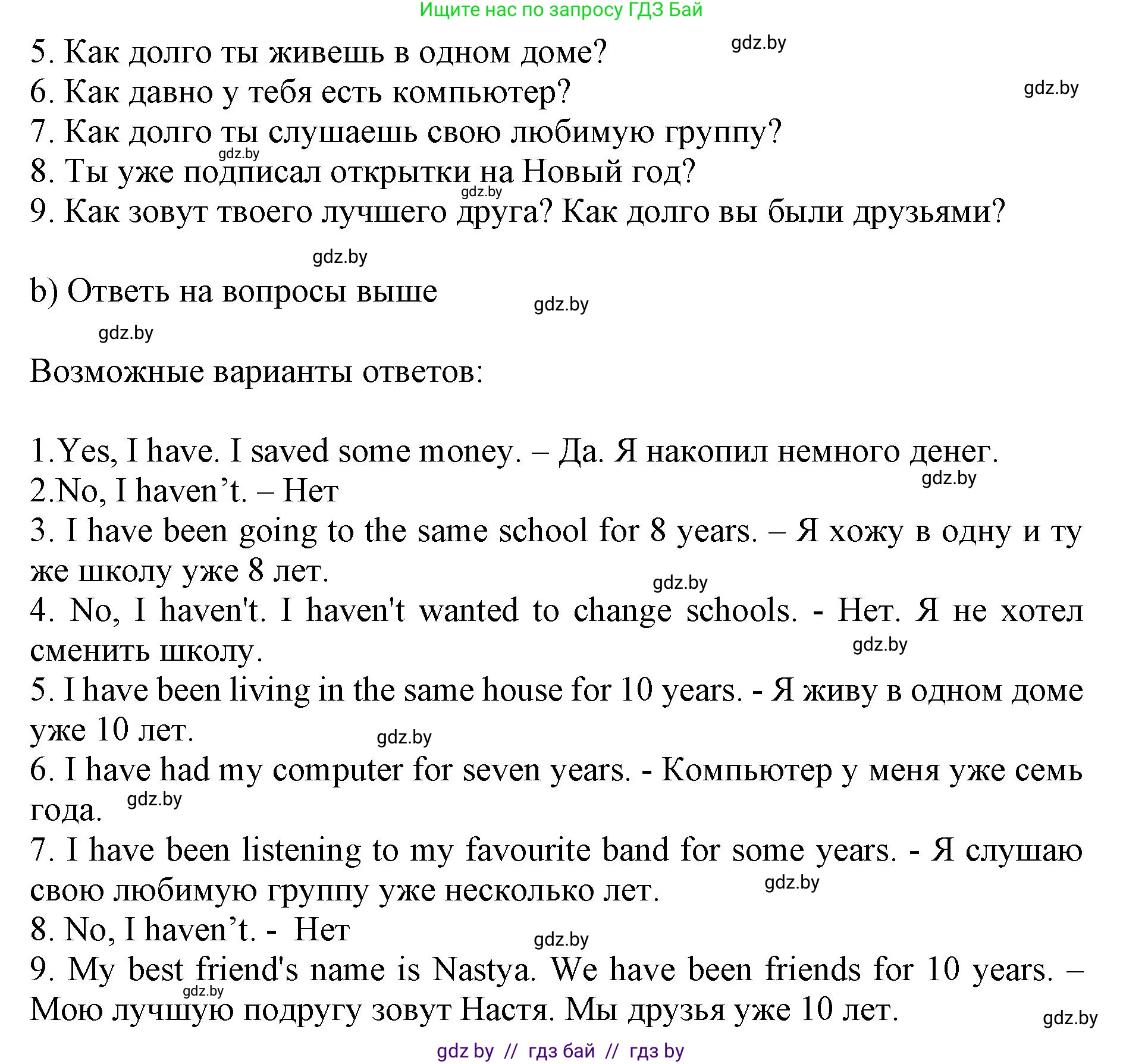 Английский язык (english), 8 класс рабочая тетрадь (activity book), авторы: Лапицкая Людмила Михайловна (Lapitskaya Ludmila), Демченко Наталья Валентиновна, Калишевич Алла Ивановна, Юхнель Наталья Валентиновна, Волков Андрей Валерьевич, Севрюкова Татьяна Юрьевна, издательство Аверсэв, Минск, 2021, салатового цвета, Часть ( Part) 1, страница 64, номер 2, Решение 1 (продолжение 2)