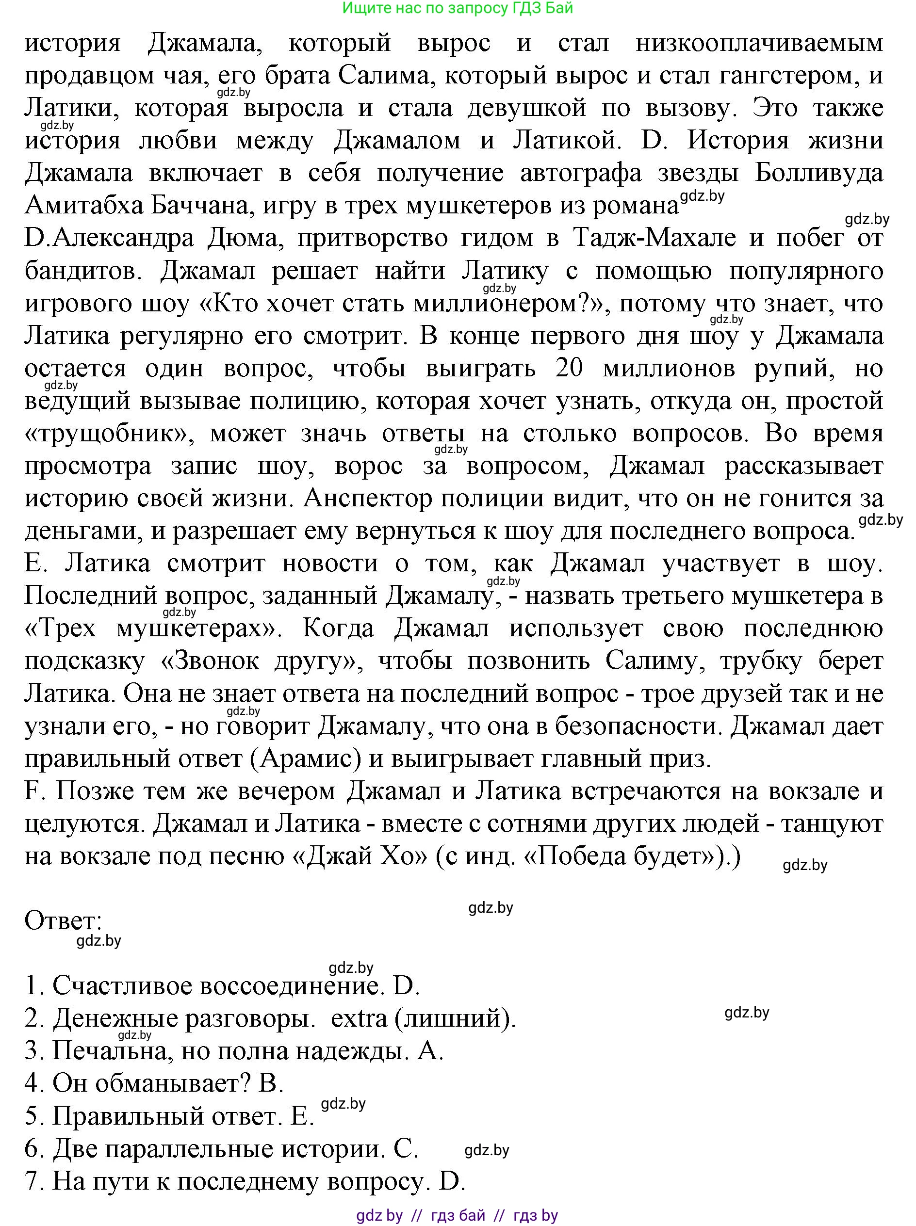 Английский язык (english), 8 класс рабочая тетрадь (activity book), авторы: Лапицкая Людмила Михайловна (Lapitskaya Ludmila), Демченко Наталья Валентиновна, Калишевич Алла Ивановна, Юхнель Наталья Валентиновна, Волков Андрей Валерьевич, Севрюкова Татьяна Юрьевна, издательство Аверсэв, Минск, 2021, салатового цвета, Часть ( Part) 1, страница 66, номер 3, Решение 1 (продолжение 2)