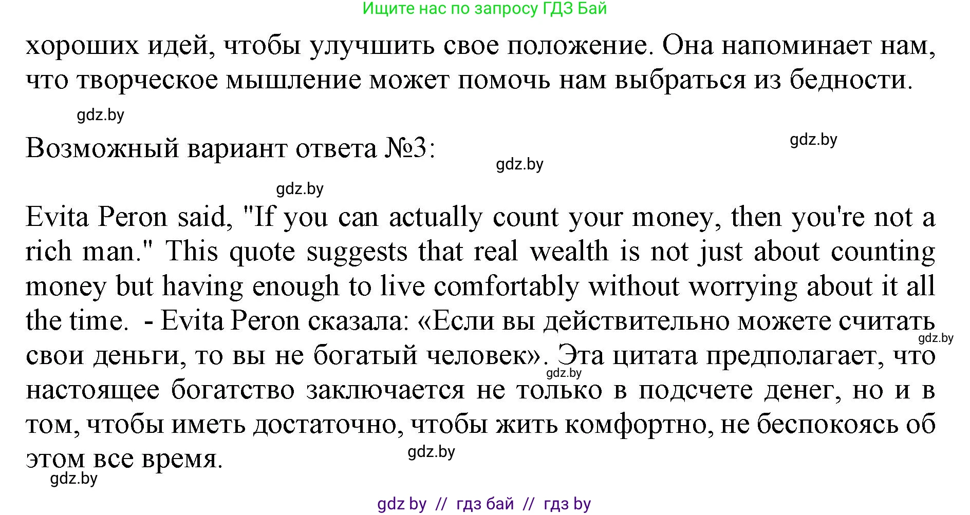 Английский язык (english), 8 класс рабочая тетрадь (activity book), авторы: Лапицкая Людмила Михайловна (Lapitskaya Ludmila), Демченко Наталья Валентиновна, Калишевич Алла Ивановна, Юхнель Наталья Валентиновна, Волков Андрей Валерьевич, Севрюкова Татьяна Юрьевна, издательство Аверсэв, Минск, 2021, салатового цвета, Часть ( Part) 1, страница 68, номер 2, Решение 1 (продолжение 2)