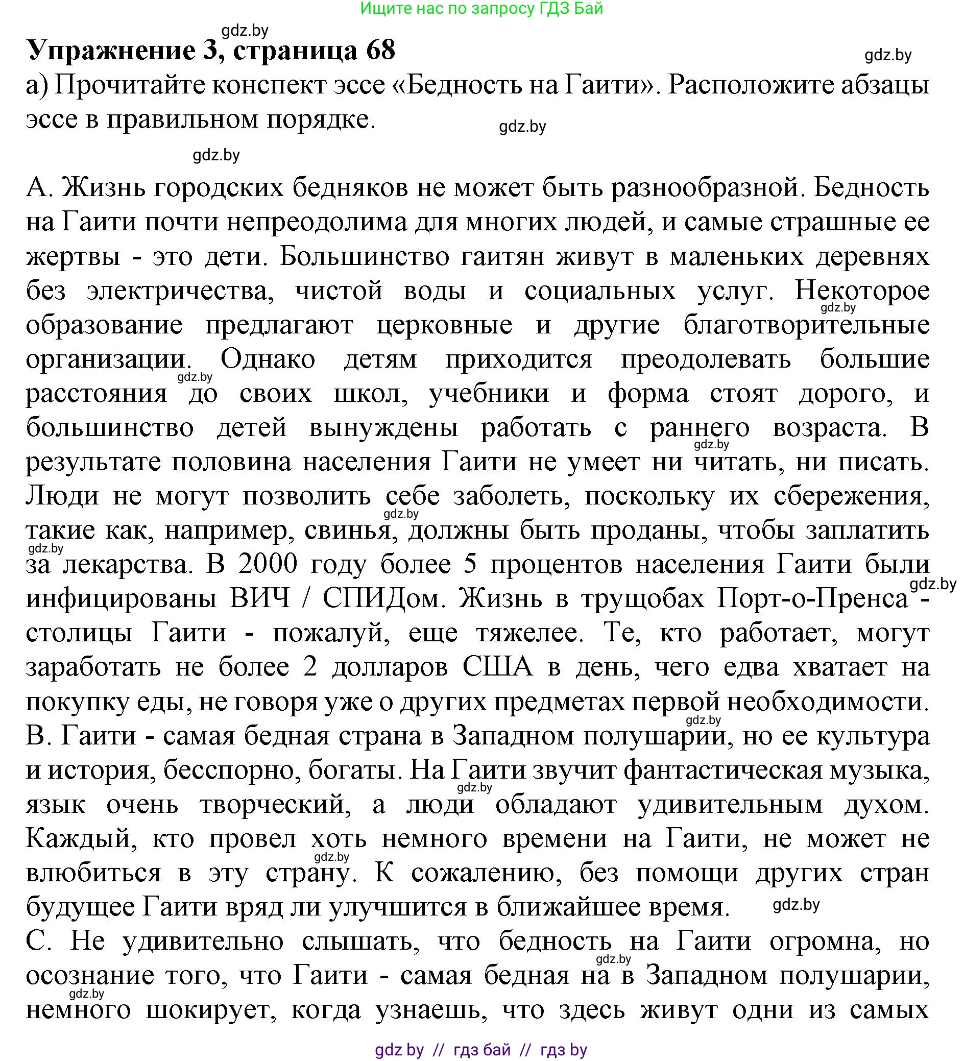 Английский язык (english), 8 класс рабочая тетрадь (activity book), авторы: Лапицкая Людмила Михайловна (Lapitskaya Ludmila), Демченко Наталья Валентиновна, Калишевич Алла Ивановна, Юхнель Наталья Валентиновна, Волков Андрей Валерьевич, Севрюкова Татьяна Юрьевна, издательство Аверсэв, Минск, 2021, салатового цвета, Часть ( Part) 1, страница 69, номер 3, Решение 1