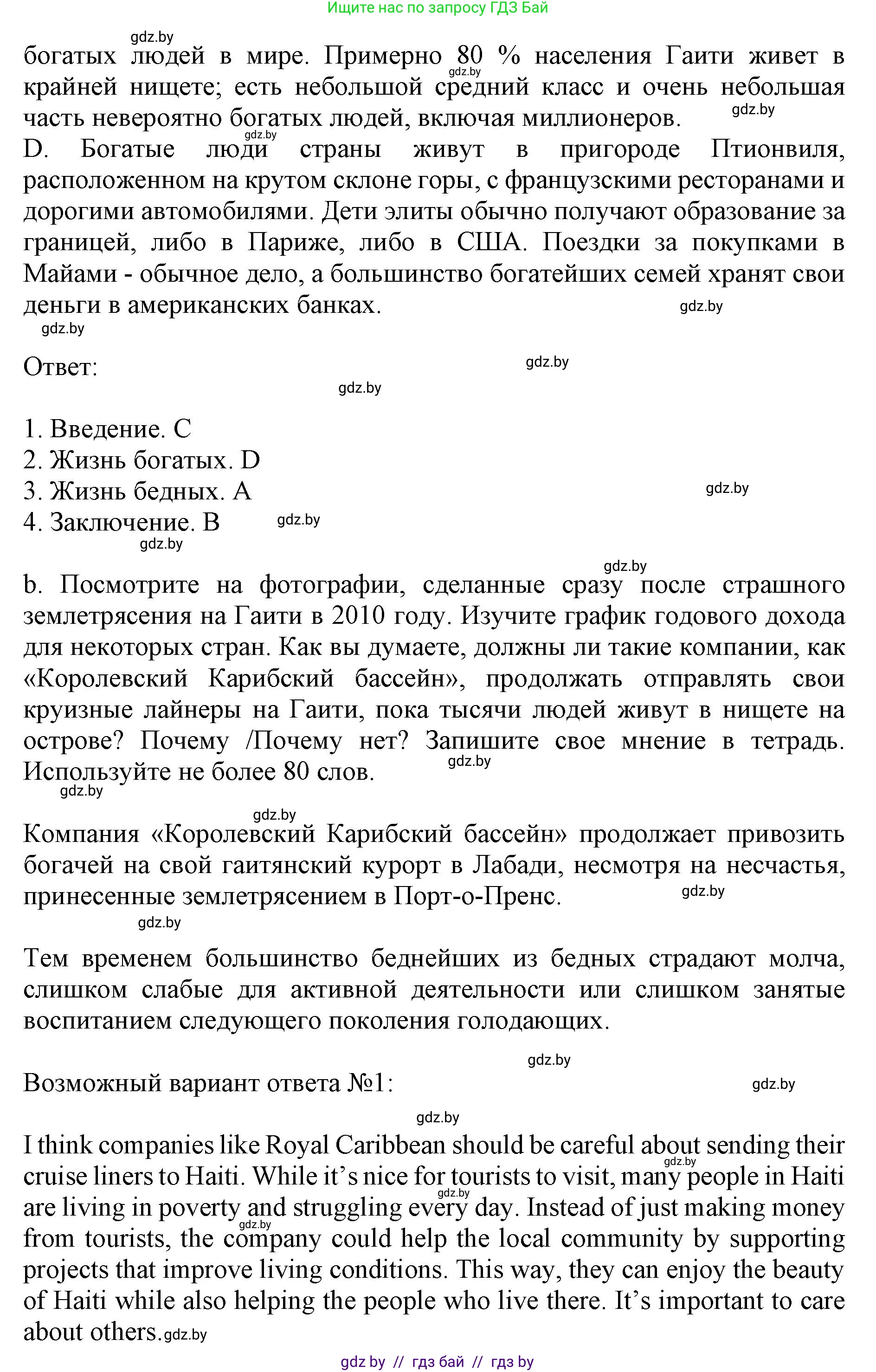 Английский язык (english), 8 класс рабочая тетрадь (activity book), авторы: Лапицкая Людмила Михайловна (Lapitskaya Ludmila), Демченко Наталья Валентиновна, Калишевич Алла Ивановна, Юхнель Наталья Валентиновна, Волков Андрей Валерьевич, Севрюкова Татьяна Юрьевна, издательство Аверсэв, Минск, 2021, салатового цвета, Часть ( Part) 1, страница 69, номер 3, Решение 1 (продолжение 2)