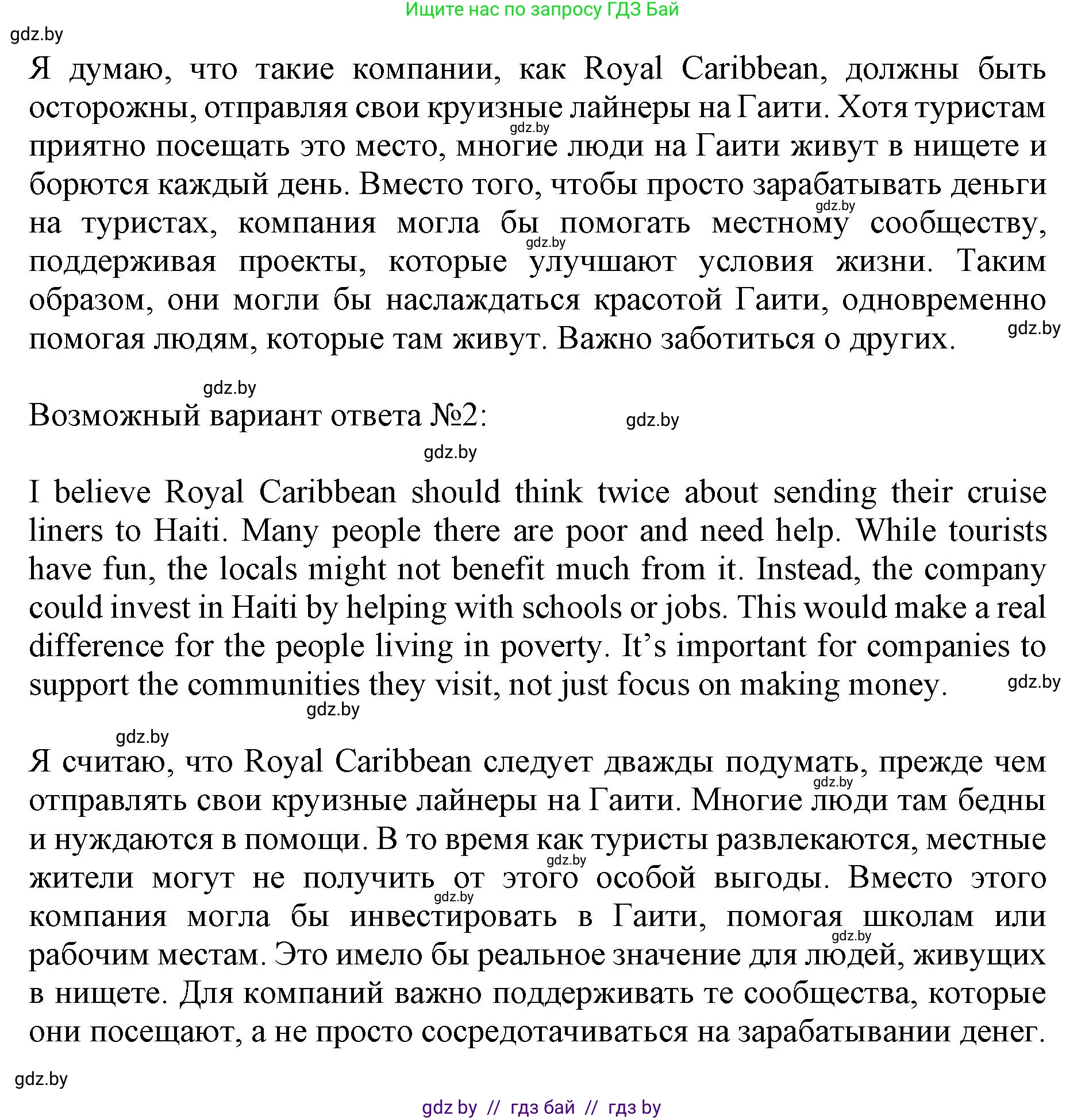 Английский язык (english), 8 класс рабочая тетрадь (activity book), авторы: Лапицкая Людмила Михайловна (Lapitskaya Ludmila), Демченко Наталья Валентиновна, Калишевич Алла Ивановна, Юхнель Наталья Валентиновна, Волков Андрей Валерьевич, Севрюкова Татьяна Юрьевна, издательство Аверсэв, Минск, 2021, салатового цвета, Часть ( Part) 1, страница 69, номер 3, Решение 1 (продолжение 3)