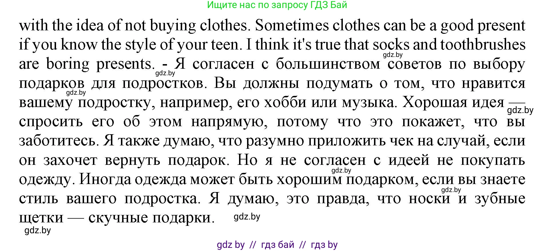 Английский язык (english), 8 класс рабочая тетрадь (activity book), авторы: Лапицкая Людмила Михайловна (Lapitskaya Ludmila), Демченко Наталья Валентиновна, Калишевич Алла Ивановна, Юхнель Наталья Валентиновна, Волков Андрей Валерьевич, Севрюкова Татьяна Юрьевна, издательство Аверсэв, Минск, 2021, салатового цвета, Часть ( Part) 1, страница 77, номер 3, Решение 1 (продолжение 3)