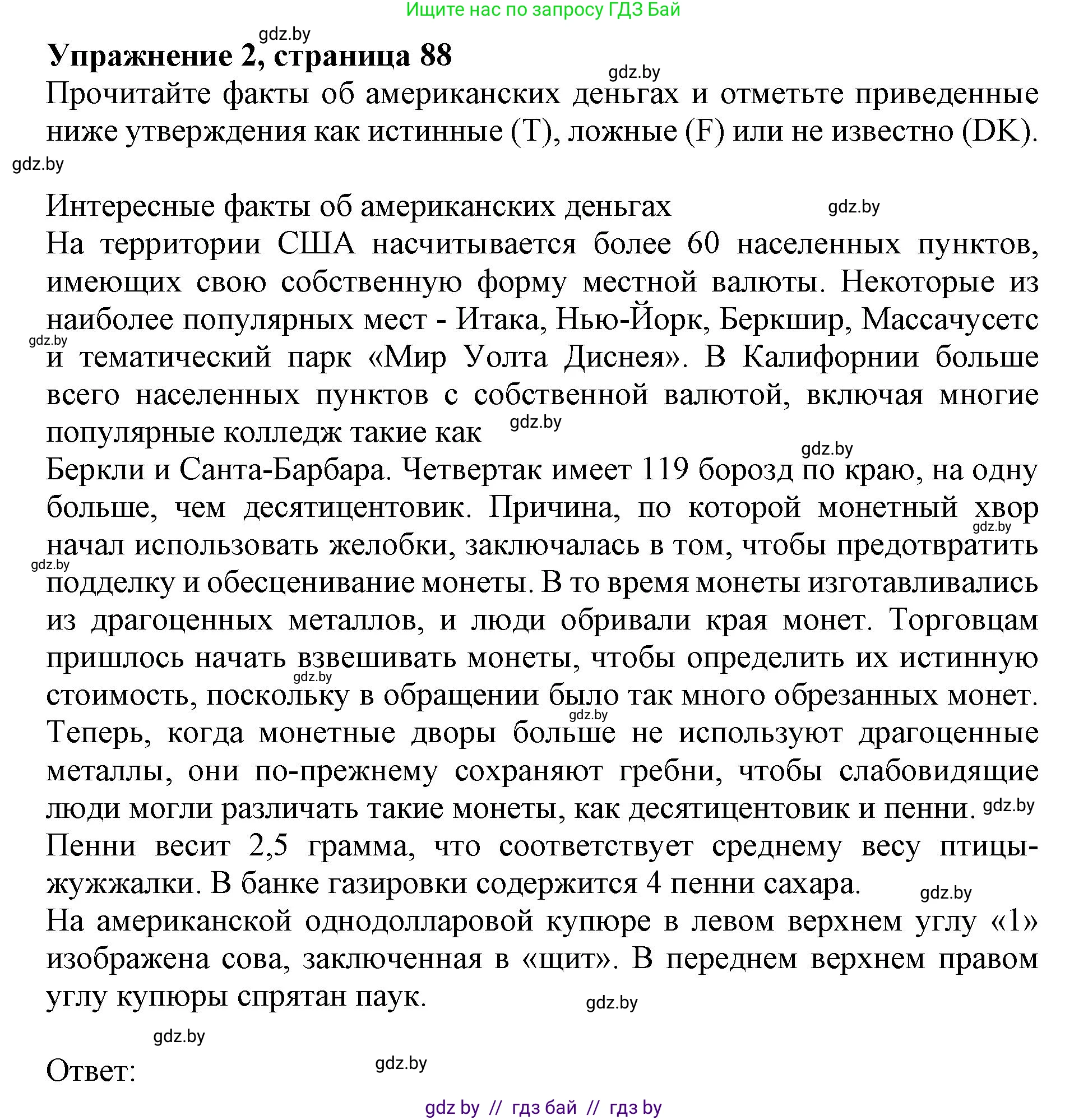 Английский язык (english), 8 класс рабочая тетрадь (activity book), авторы: Лапицкая Людмила Михайловна (Lapitskaya Ludmila), Демченко Наталья Валентиновна, Калишевич Алла Ивановна, Юхнель Наталья Валентиновна, Волков Андрей Валерьевич, Севрюкова Татьяна Юрьевна, издательство Аверсэв, Минск, 2021, салатового цвета, Часть ( Part) 1, страница 88, номер 2, Решение 1