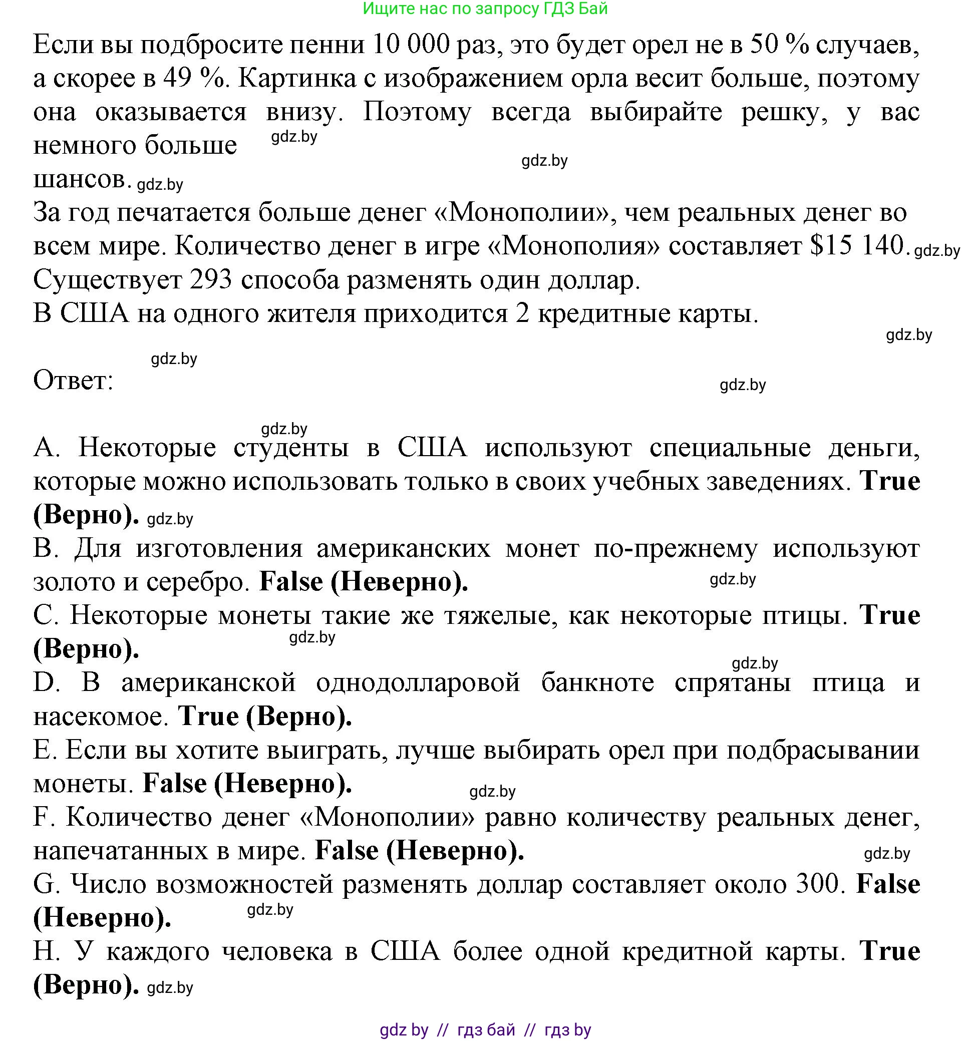 Английский язык (english), 8 класс рабочая тетрадь (activity book), авторы: Лапицкая Людмила Михайловна (Lapitskaya Ludmila), Демченко Наталья Валентиновна, Калишевич Алла Ивановна, Юхнель Наталья Валентиновна, Волков Андрей Валерьевич, Севрюкова Татьяна Юрьевна, издательство Аверсэв, Минск, 2021, салатового цвета, Часть ( Part) 1, страница 88, номер 2, Решение 1 (продолжение 2)