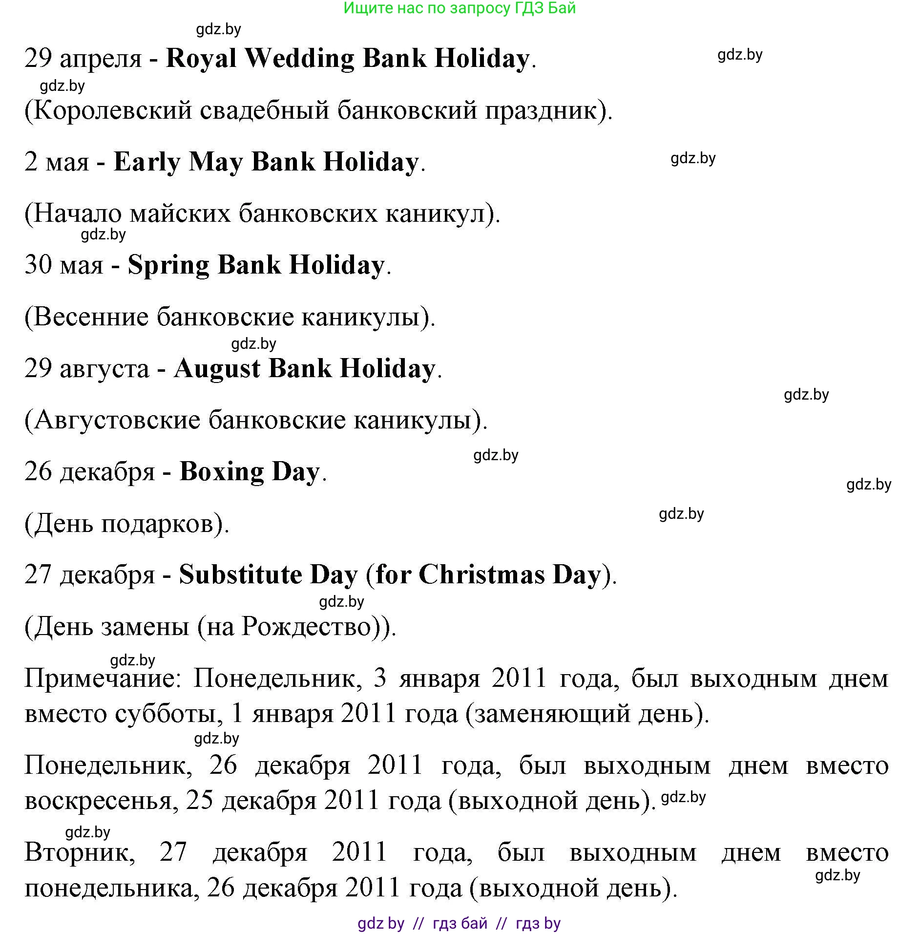 Английский язык (english), 8 класс рабочая тетрадь (activity book), авторы: Лапицкая Людмила Михайловна (Lapitskaya Ludmila), Демченко Наталья Валентиновна, Калишевич Алла Ивановна, Юхнель Наталья Валентиновна, Волков Андрей Валерьевич, Севрюкова Татьяна Юрьевна, издательство Аверсэв, Минск, 2021, салатового цвета, Часть ( Part) 2, страница 3, номер 2, Решение 1 (продолжение 2)