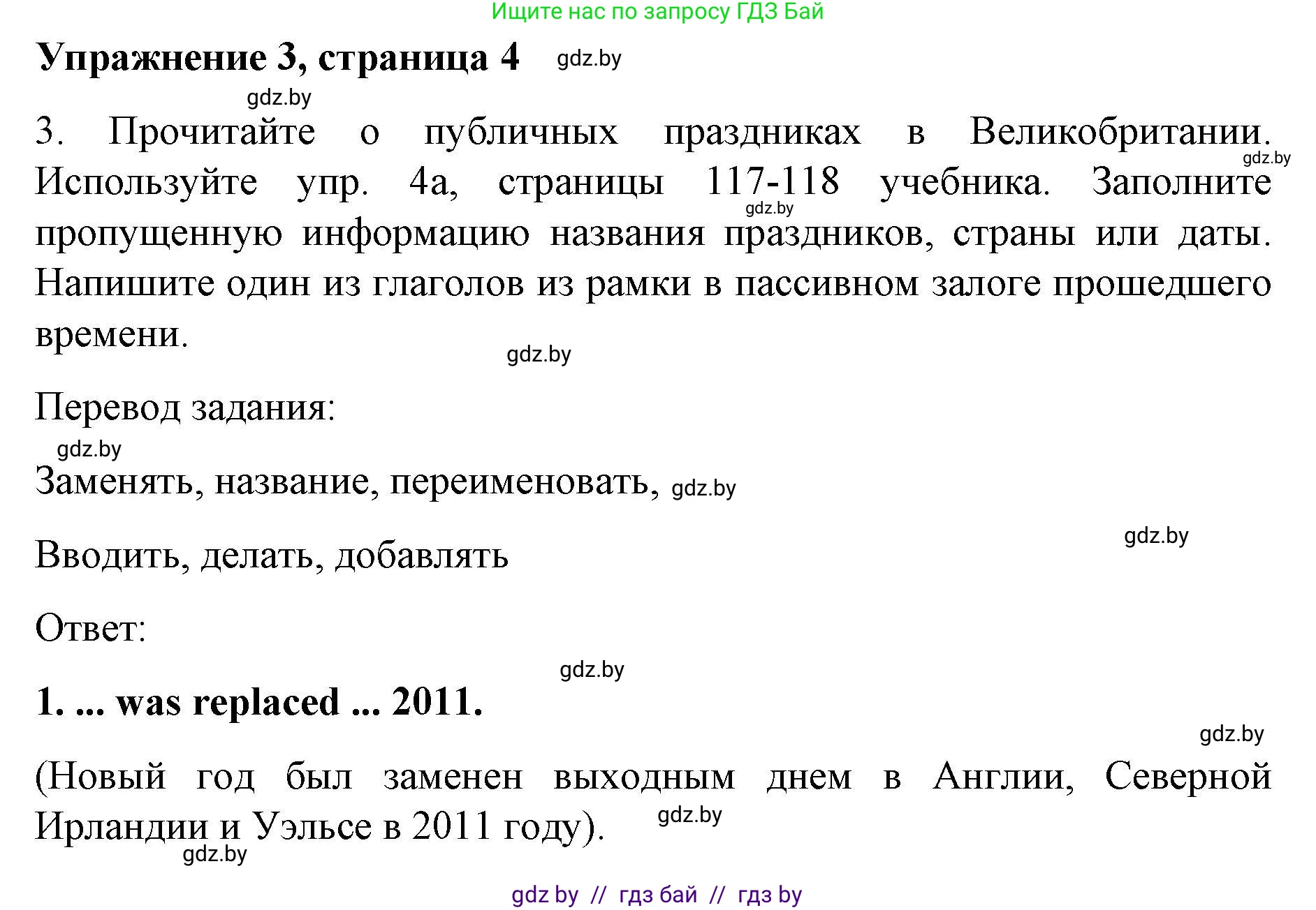 Английский язык (english), 8 класс рабочая тетрадь (activity book), авторы: Лапицкая Людмила Михайловна (Lapitskaya Ludmila), Демченко Наталья Валентиновна, Калишевич Алла Ивановна, Юхнель Наталья Валентиновна, Волков Андрей Валерьевич, Севрюкова Татьяна Юрьевна, издательство Аверсэв, Минск, 2021, салатового цвета, Часть ( Part) 2, страница 4, номер 3, Решение 1