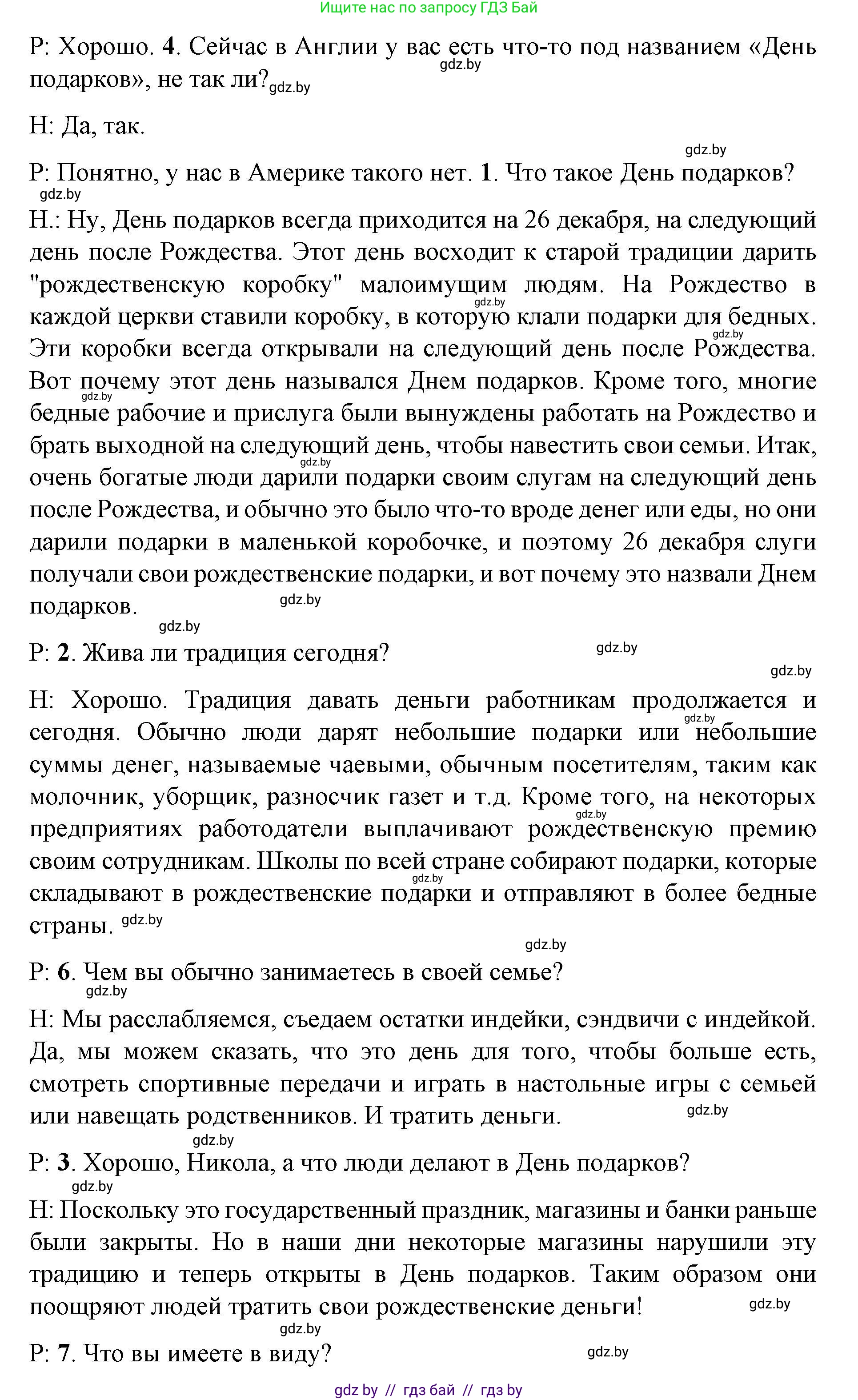 Английский язык (english), 8 класс рабочая тетрадь (activity book), авторы: Лапицкая Людмила Михайловна (Lapitskaya Ludmila), Демченко Наталья Валентиновна, Калишевич Алла Ивановна, Юхнель Наталья Валентиновна, Волков Андрей Валерьевич, Севрюкова Татьяна Юрьевна, издательство Аверсэв, Минск, 2021, салатового цвета, Часть ( Part) 2, страница 6, номер 1, Решение 1 (продолжение 2)