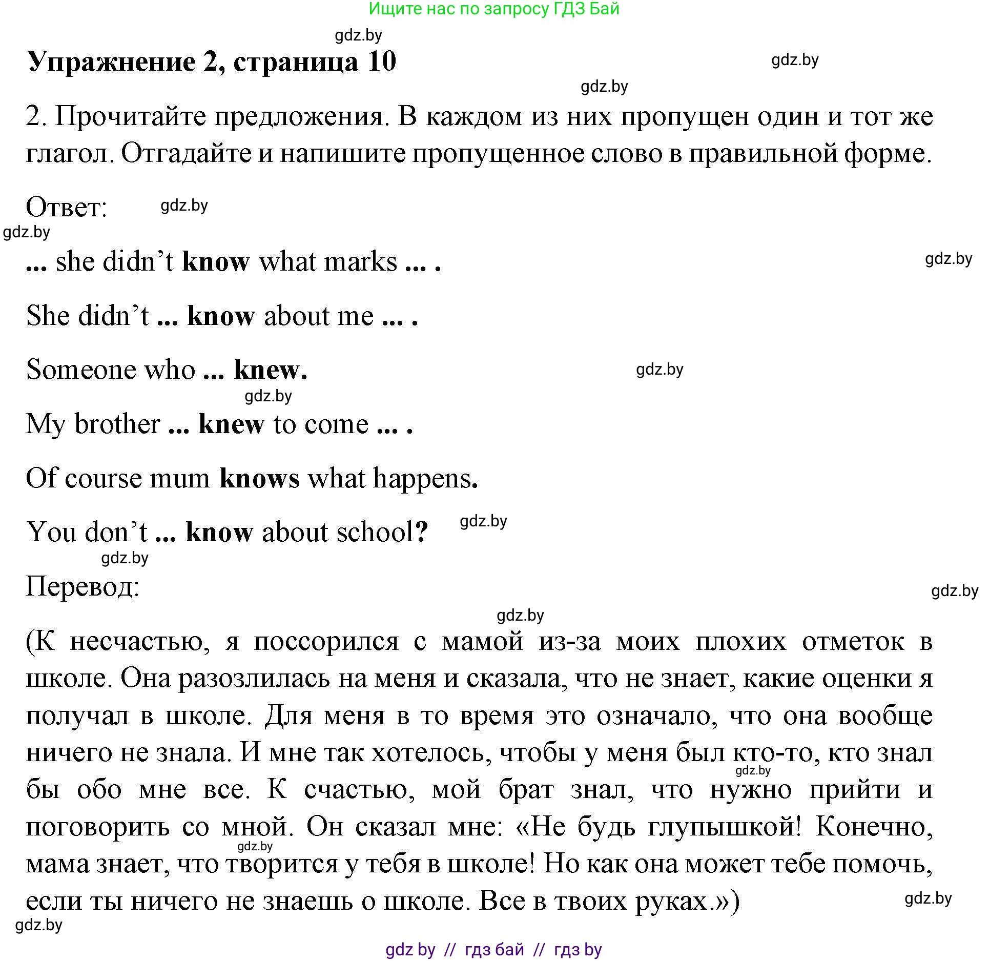 Английский язык (english), 8 класс рабочая тетрадь (activity book), авторы: Лапицкая Людмила Михайловна (Lapitskaya Ludmila), Демченко Наталья Валентиновна, Калишевич Алла Ивановна, Юхнель Наталья Валентиновна, Волков Андрей Валерьевич, Севрюкова Татьяна Юрьевна, издательство Аверсэв, Минск, 2021, салатового цвета, Часть ( Part) 2, страница 10, номер 2, Решение 1