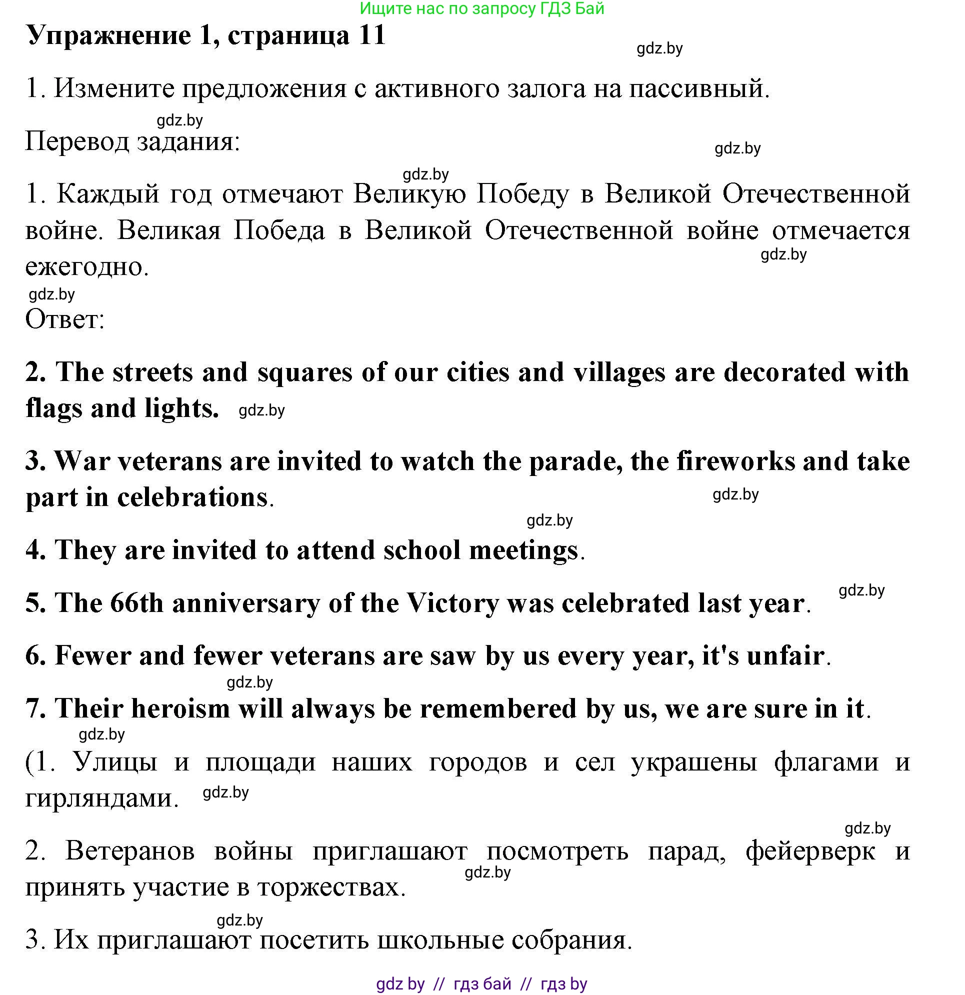 Английский язык (english), 8 класс рабочая тетрадь (activity book), авторы: Лапицкая Людмила Михайловна (Lapitskaya Ludmila), Демченко Наталья Валентиновна, Калишевич Алла Ивановна, Юхнель Наталья Валентиновна, Волков Андрей Валерьевич, Севрюкова Татьяна Юрьевна, издательство Аверсэв, Минск, 2021, салатового цвета, Часть ( Part) 2, страница 11, номер 1, Решение 1