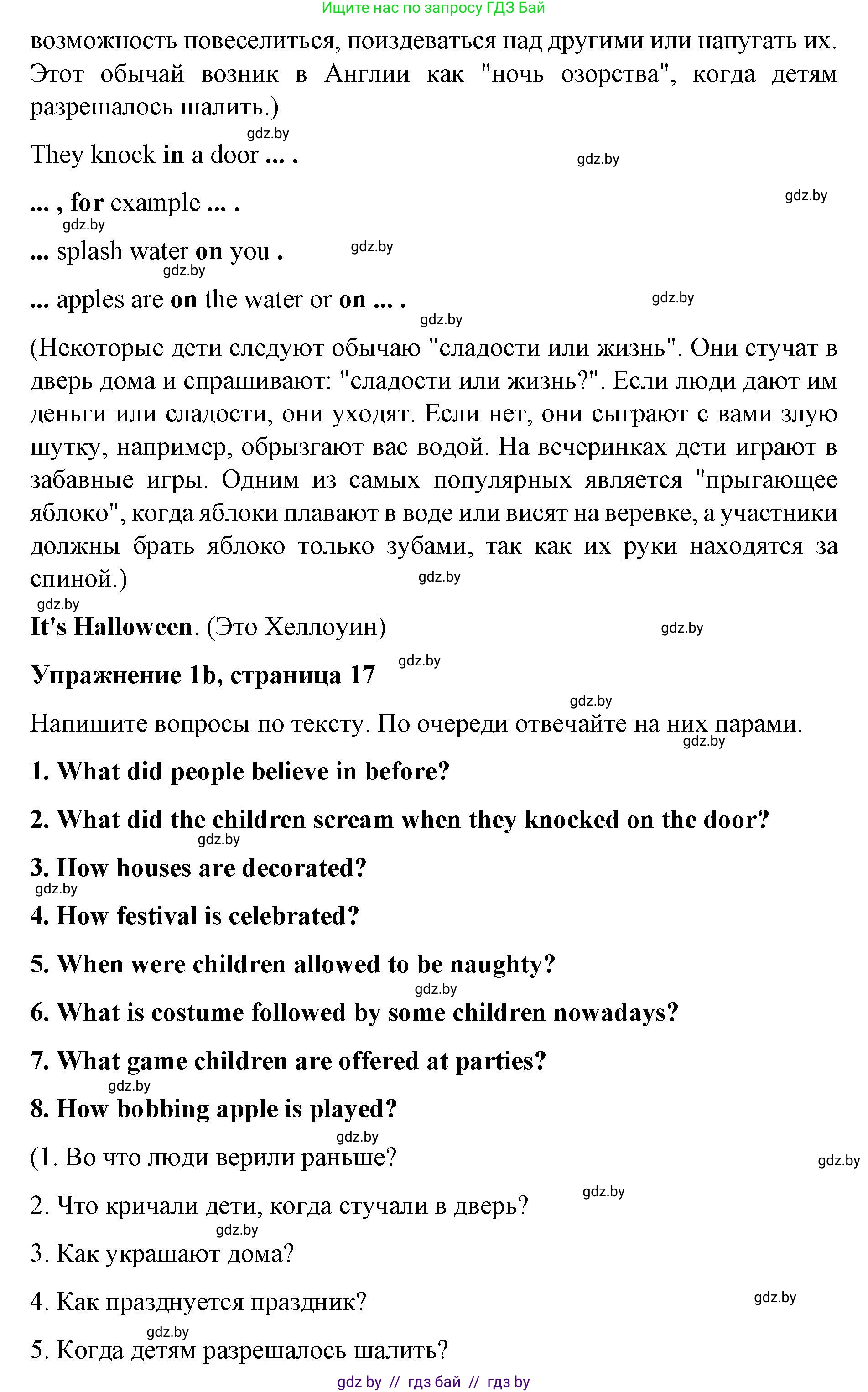 Английский язык (english), 8 класс рабочая тетрадь (activity book), авторы: Лапицкая Людмила Михайловна (Lapitskaya Ludmila), Демченко Наталья Валентиновна, Калишевич Алла Ивановна, Юхнель Наталья Валентиновна, Волков Андрей Валерьевич, Севрюкова Татьяна Юрьевна, издательство Аверсэв, Минск, 2021, салатового цвета, Часть ( Part) 2, страница 16, номер 1, Решение 1 (продолжение 2)