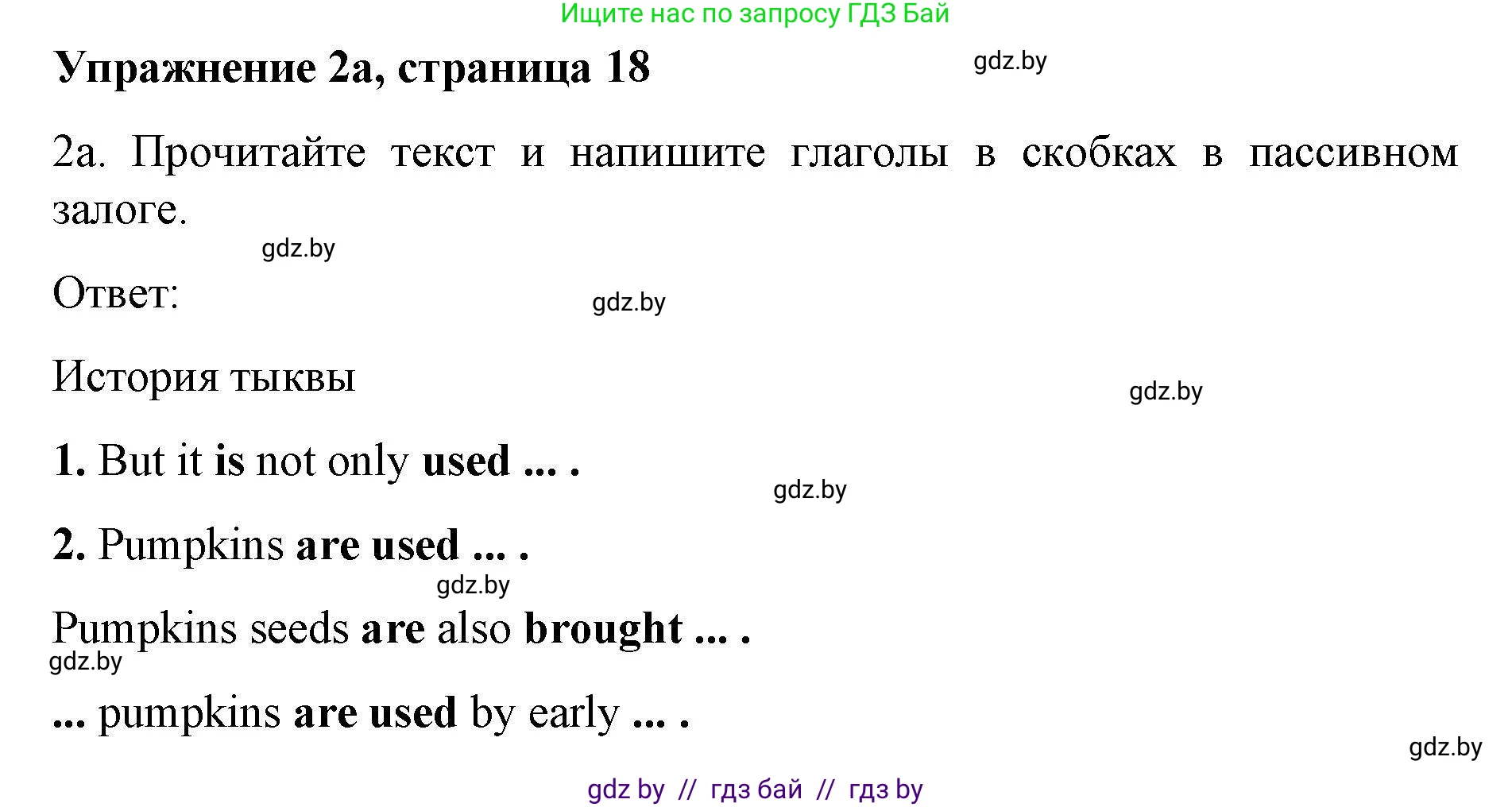 Английский язык (english), 8 класс рабочая тетрадь (activity book), авторы: Лапицкая Людмила Михайловна (Lapitskaya Ludmila), Демченко Наталья Валентиновна, Калишевич Алла Ивановна, Юхнель Наталья Валентиновна, Волков Андрей Валерьевич, Севрюкова Татьяна Юрьевна, издательство Аверсэв, Минск, 2021, салатового цвета, Часть ( Part) 2, страница 18, номер 2, Решение 1