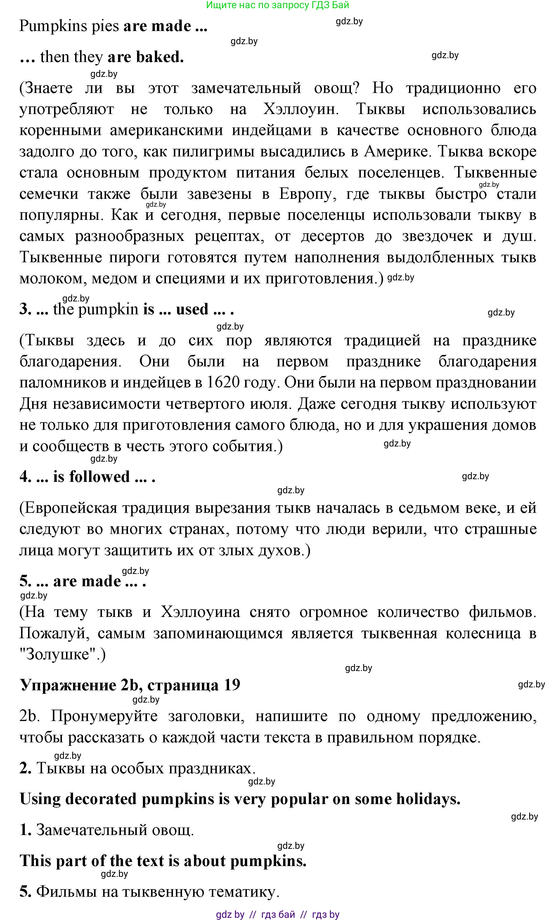 Английский язык (english), 8 класс рабочая тетрадь (activity book), авторы: Лапицкая Людмила Михайловна (Lapitskaya Ludmila), Демченко Наталья Валентиновна, Калишевич Алла Ивановна, Юхнель Наталья Валентиновна, Волков Андрей Валерьевич, Севрюкова Татьяна Юрьевна, издательство Аверсэв, Минск, 2021, салатового цвета, Часть ( Part) 2, страница 18, номер 2, Решение 1 (продолжение 2)