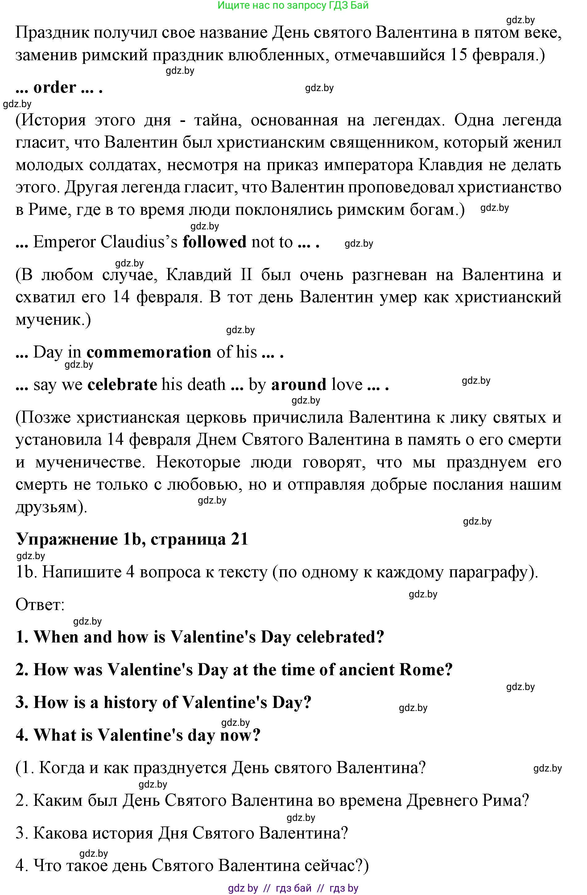 Английский язык (english), 8 класс рабочая тетрадь (activity book), авторы: Лапицкая Людмила Михайловна (Lapitskaya Ludmila), Демченко Наталья Валентиновна, Калишевич Алла Ивановна, Юхнель Наталья Валентиновна, Волков Андрей Валерьевич, Севрюкова Татьяна Юрьевна, издательство Аверсэв, Минск, 2021, салатового цвета, Часть ( Part) 2, страница 20, номер 1, Решение 1 (продолжение 2)