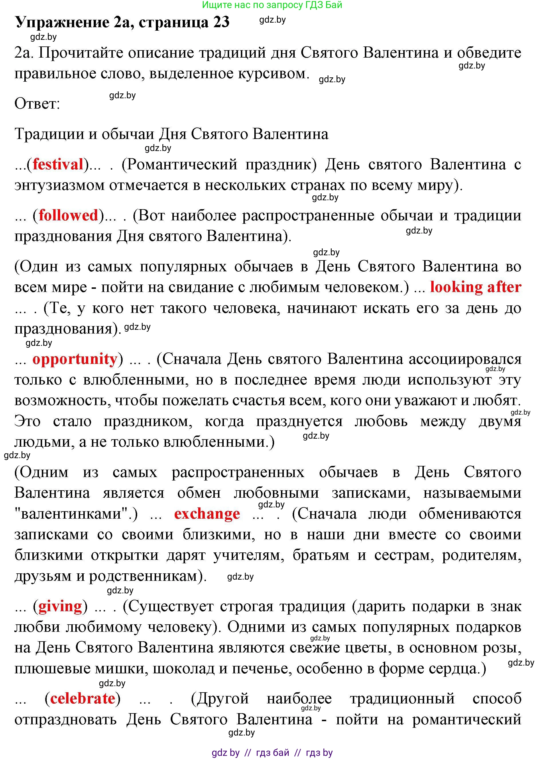 Английский язык (english), 8 класс рабочая тетрадь (activity book), авторы: Лапицкая Людмила Михайловна (Lapitskaya Ludmila), Демченко Наталья Валентиновна, Калишевич Алла Ивановна, Юхнель Наталья Валентиновна, Волков Андрей Валерьевич, Севрюкова Татьяна Юрьевна, издательство Аверсэв, Минск, 2021, салатового цвета, Часть ( Part) 2, страница 23, номер 2, Решение 1