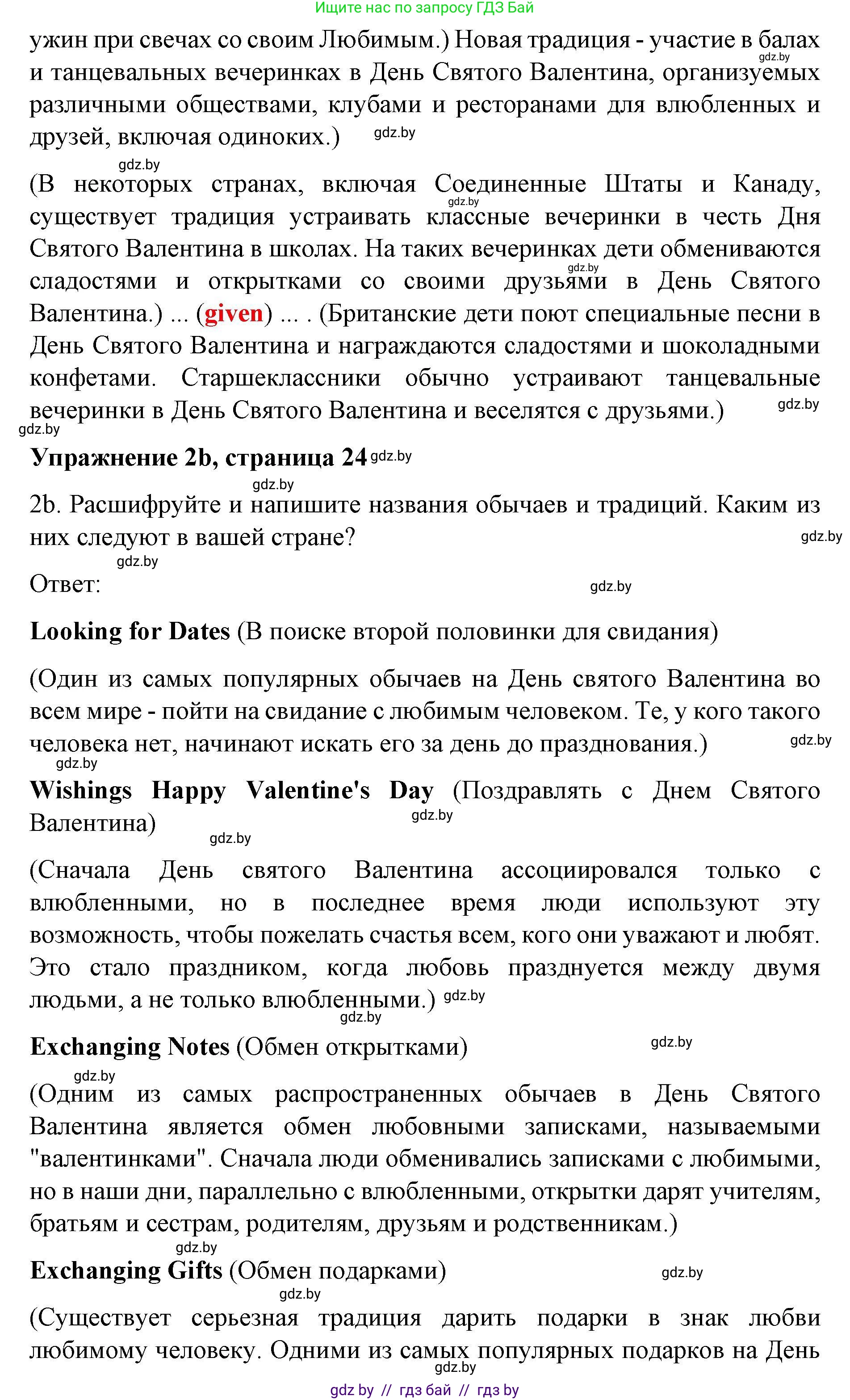 Английский язык (english), 8 класс рабочая тетрадь (activity book), авторы: Лапицкая Людмила Михайловна (Lapitskaya Ludmila), Демченко Наталья Валентиновна, Калишевич Алла Ивановна, Юхнель Наталья Валентиновна, Волков Андрей Валерьевич, Севрюкова Татьяна Юрьевна, издательство Аверсэв, Минск, 2021, салатового цвета, Часть ( Part) 2, страница 23, номер 2, Решение 1 (продолжение 2)