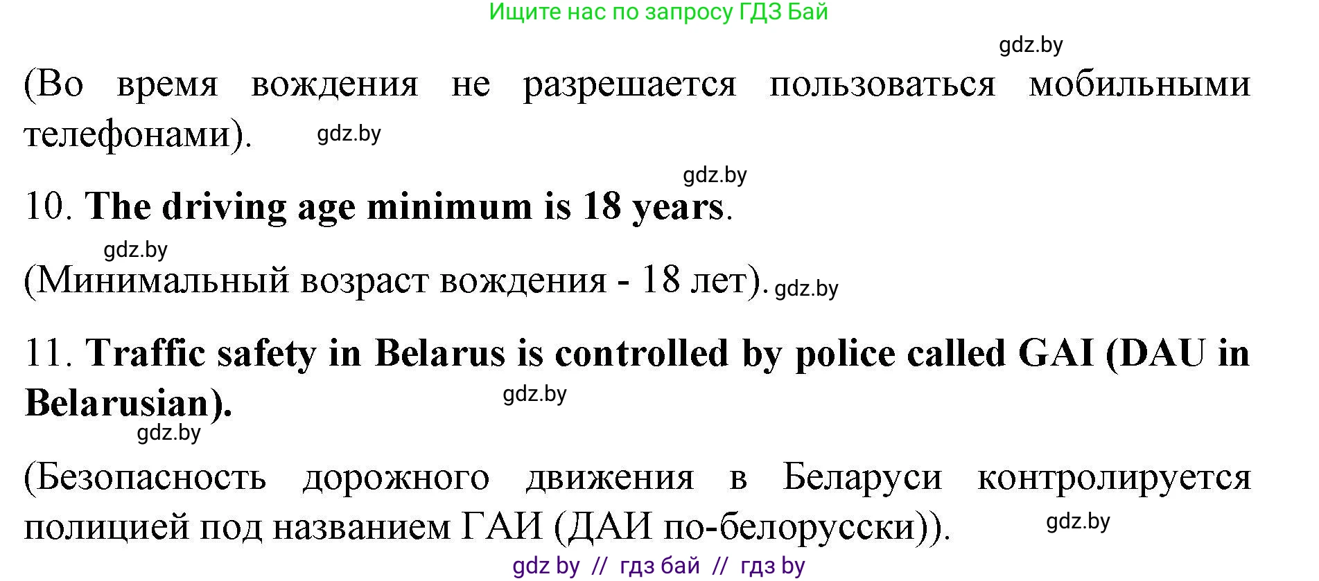 Английский язык (english), 8 класс рабочая тетрадь (activity book), авторы: Лапицкая Людмила Михайловна (Lapitskaya Ludmila), Демченко Наталья Валентиновна, Калишевич Алла Ивановна, Юхнель Наталья Валентиновна, Волков Андрей Валерьевич, Севрюкова Татьяна Юрьевна, издательство Аверсэв, Минск, 2021, салатового цвета, Часть ( Part) 2, страница 28, номер 2, Решение 1 (продолжение 2)