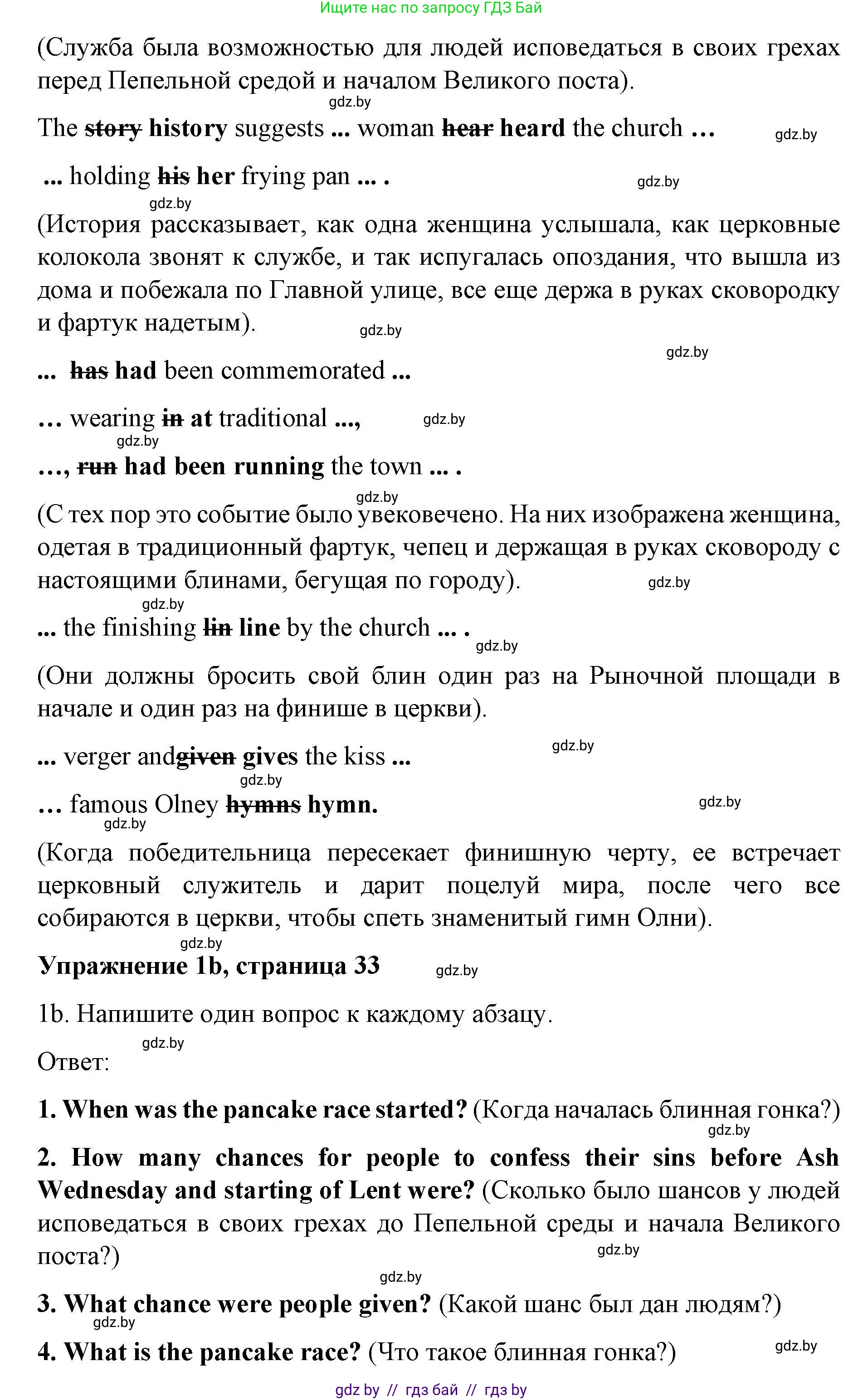 Английский язык (english), 8 класс рабочая тетрадь (activity book), авторы: Лапицкая Людмила Михайловна (Lapitskaya Ludmila), Демченко Наталья Валентиновна, Калишевич Алла Ивановна, Юхнель Наталья Валентиновна, Волков Андрей Валерьевич, Севрюкова Татьяна Юрьевна, издательство Аверсэв, Минск, 2021, салатового цвета, Часть ( Part) 2, страница 32, номер 1, Решение 1 (продолжение 2)