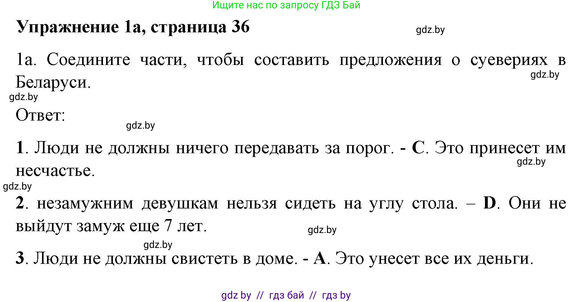 Английский язык (english), 8 класс рабочая тетрадь (activity book), авторы: Лапицкая Людмила Михайловна (Lapitskaya Ludmila), Демченко Наталья Валентиновна, Калишевич Алла Ивановна, Юхнель Наталья Валентиновна, Волков Андрей Валерьевич, Севрюкова Татьяна Юрьевна, издательство Аверсэв, Минск, 2021, салатового цвета, Часть ( Part) 2, страница 36, номер 1, Решение 1