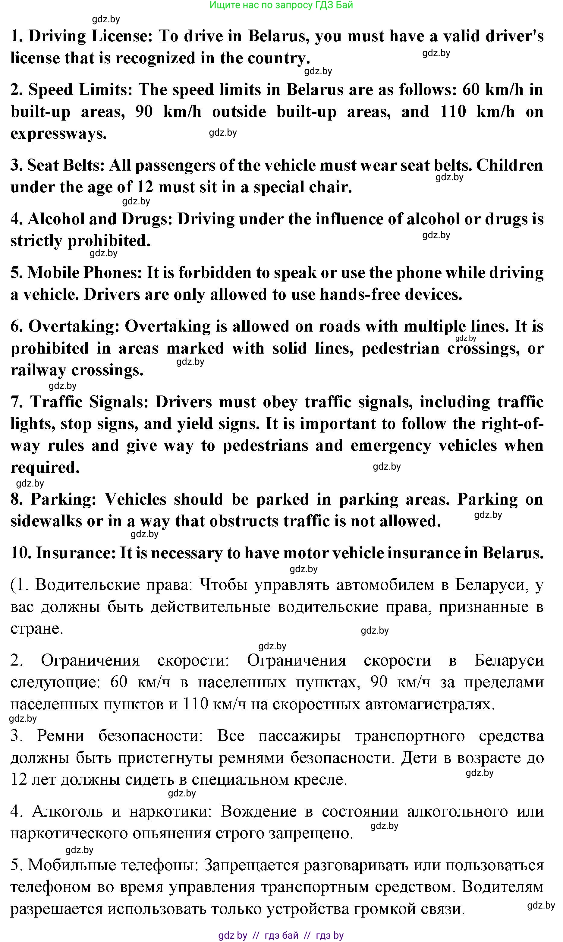 Английский язык (english), 8 класс рабочая тетрадь (activity book), авторы: Лапицкая Людмила Михайловна (Lapitskaya Ludmila), Демченко Наталья Валентиновна, Калишевич Алла Ивановна, Юхнель Наталья Валентиновна, Волков Андрей Валерьевич, Севрюкова Татьяна Юрьевна, издательство Аверсэв, Минск, 2021, салатового цвета, Часть ( Part) 2, страница 39, номер 1, Решение 1 (продолжение 2)