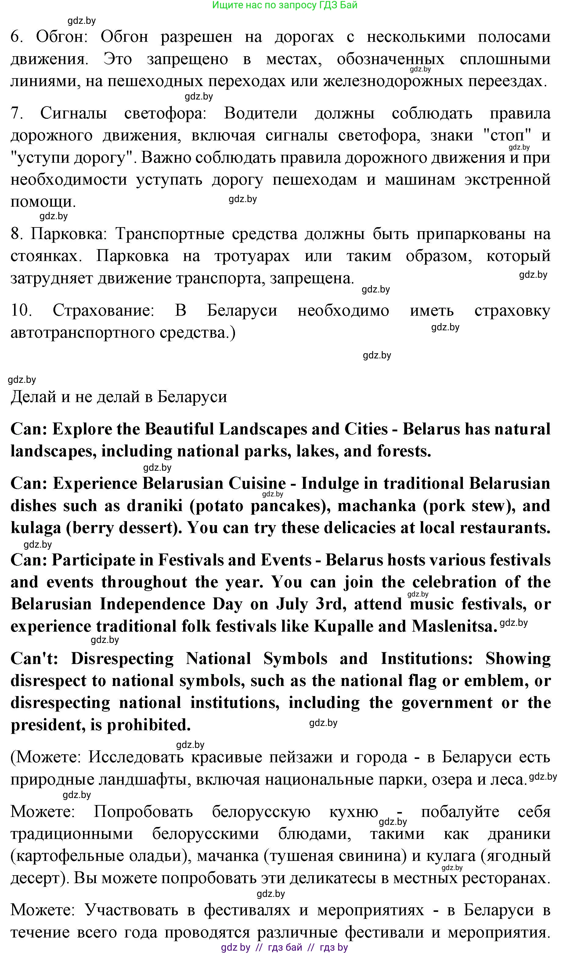 Английский язык (english), 8 класс рабочая тетрадь (activity book), авторы: Лапицкая Людмила Михайловна (Lapitskaya Ludmila), Демченко Наталья Валентиновна, Калишевич Алла Ивановна, Юхнель Наталья Валентиновна, Волков Андрей Валерьевич, Севрюкова Татьяна Юрьевна, издательство Аверсэв, Минск, 2021, салатового цвета, Часть ( Part) 2, страница 39, номер 1, Решение 1 (продолжение 3)