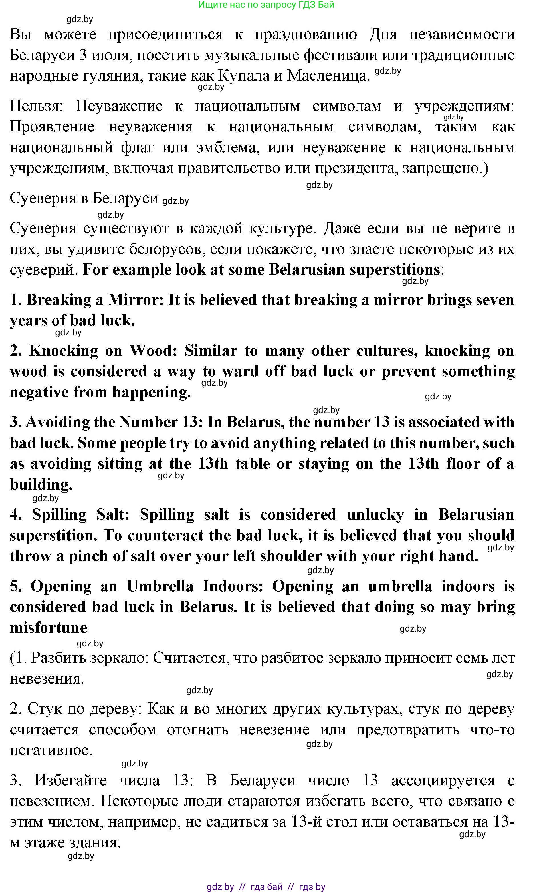 Английский язык (english), 8 класс рабочая тетрадь (activity book), авторы: Лапицкая Людмила Михайловна (Lapitskaya Ludmila), Демченко Наталья Валентиновна, Калишевич Алла Ивановна, Юхнель Наталья Валентиновна, Волков Андрей Валерьевич, Севрюкова Татьяна Юрьевна, издательство Аверсэв, Минск, 2021, салатового цвета, Часть ( Part) 2, страница 39, номер 1, Решение 1 (продолжение 4)