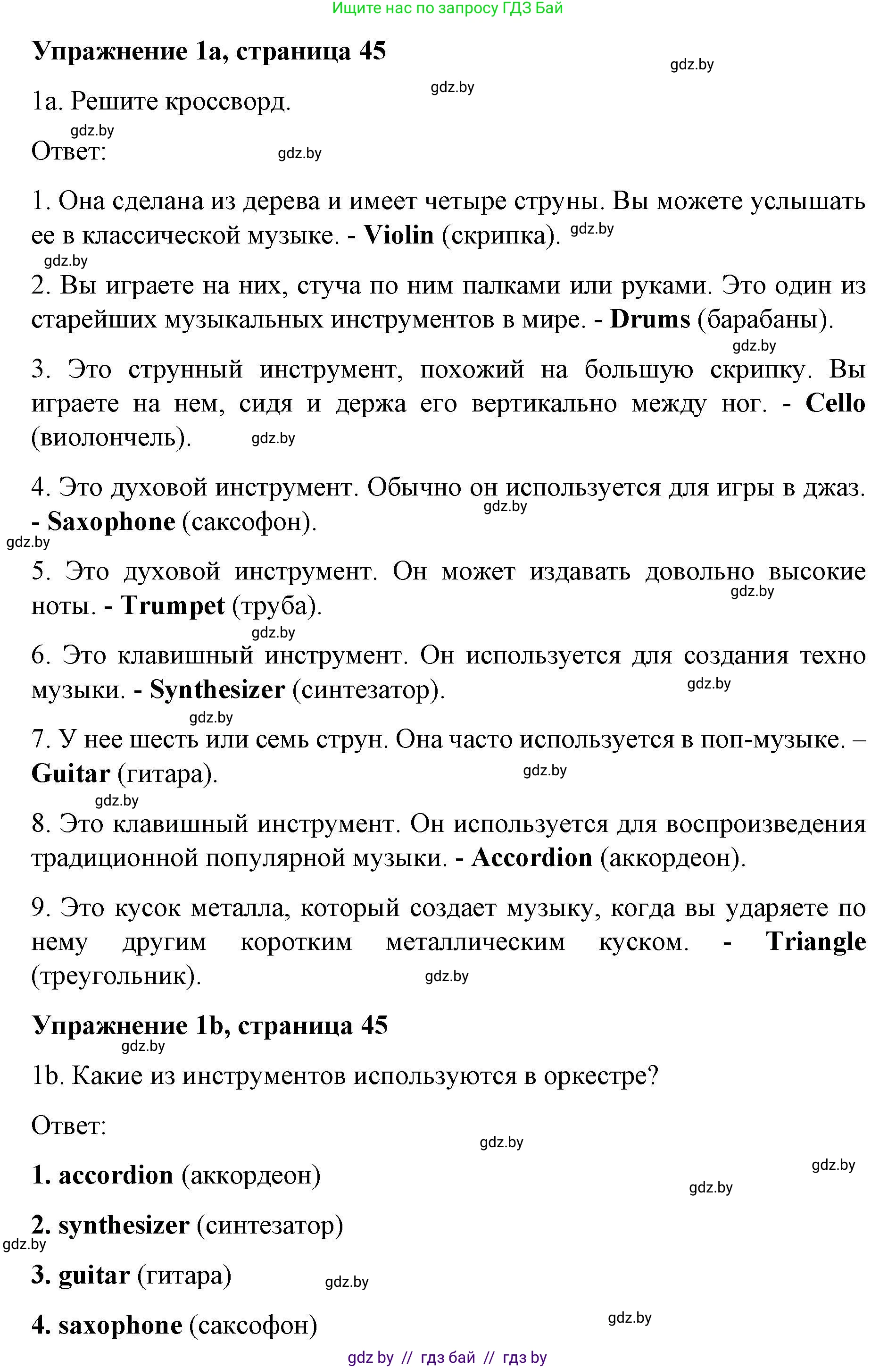 Английский язык (english), 8 класс рабочая тетрадь (activity book), авторы: Лапицкая Людмила Михайловна (Lapitskaya Ludmila), Демченко Наталья Валентиновна, Калишевич Алла Ивановна, Юхнель Наталья Валентиновна, Волков Андрей Валерьевич, Севрюкова Татьяна Юрьевна, издательство Аверсэв, Минск, 2021, салатового цвета, Часть ( Part) 2, страница 45, номер 1, Решение 1