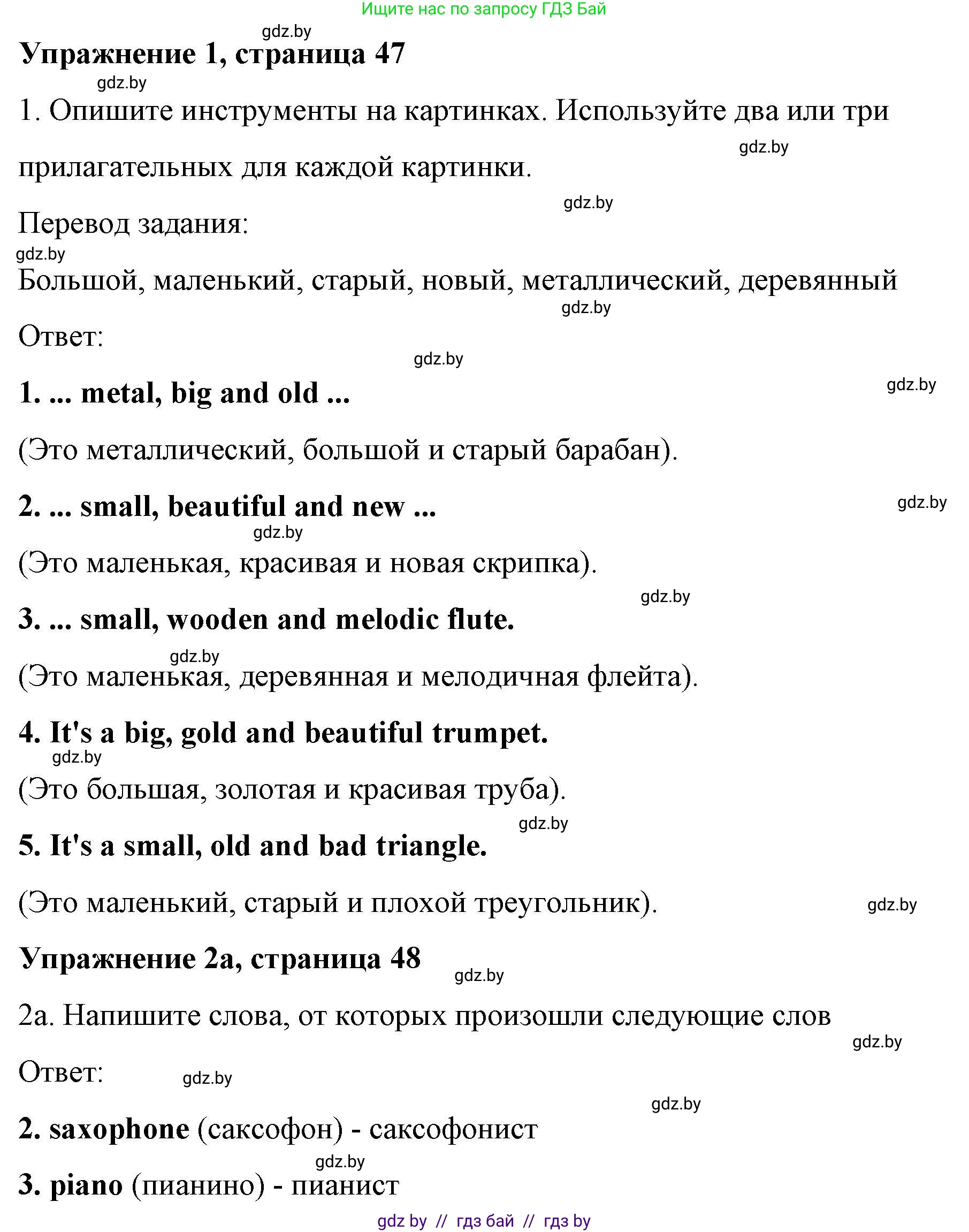 Английский язык (english), 8 класс рабочая тетрадь (activity book), авторы: Лапицкая Людмила Михайловна (Lapitskaya Ludmila), Демченко Наталья Валентиновна, Калишевич Алла Ивановна, Юхнель Наталья Валентиновна, Волков Андрей Валерьевич, Севрюкова Татьяна Юрьевна, издательство Аверсэв, Минск, 2021, салатового цвета, Часть ( Part) 2, страница 47, номер 1, Решение 1