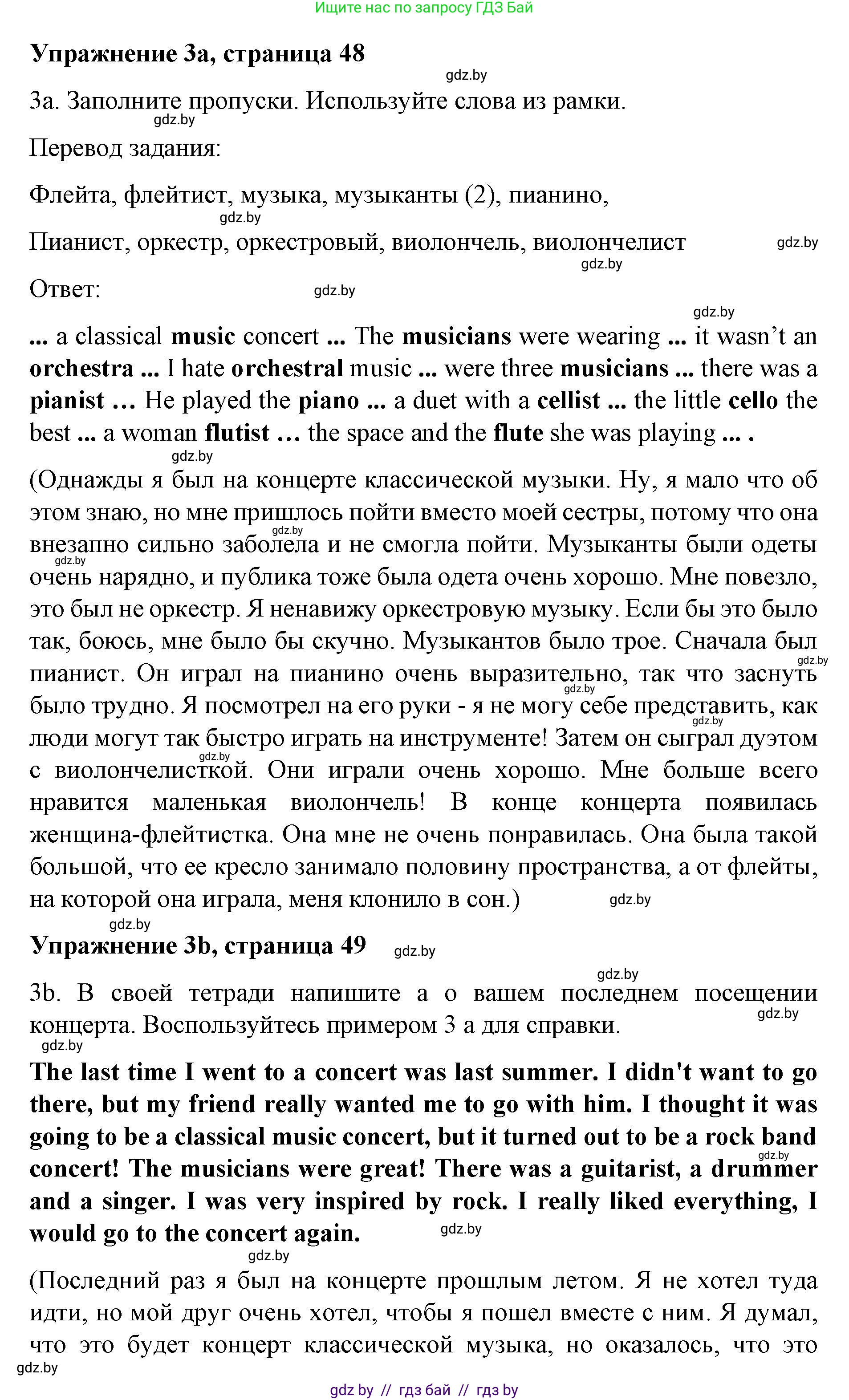 Английский язык (english), 8 класс рабочая тетрадь (activity book), авторы: Лапицкая Людмила Михайловна (Lapitskaya Ludmila), Демченко Наталья Валентиновна, Калишевич Алла Ивановна, Юхнель Наталья Валентиновна, Волков Андрей Валерьевич, Севрюкова Татьяна Юрьевна, издательство Аверсэв, Минск, 2021, салатового цвета, Часть ( Part) 2, страница 48, номер 3, Решение 1