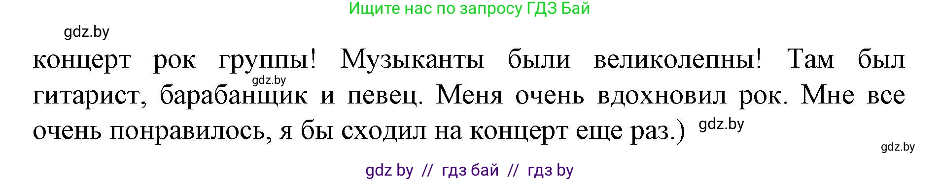 Английский язык (english), 8 класс рабочая тетрадь (activity book), авторы: Лапицкая Людмила Михайловна (Lapitskaya Ludmila), Демченко Наталья Валентиновна, Калишевич Алла Ивановна, Юхнель Наталья Валентиновна, Волков Андрей Валерьевич, Севрюкова Татьяна Юрьевна, издательство Аверсэв, Минск, 2021, салатового цвета, Часть ( Part) 2, страница 48, номер 3, Решение 1 (продолжение 2)
