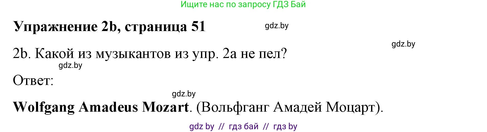 Английский язык (english), 8 класс рабочая тетрадь (activity book), авторы: Лапицкая Людмила Михайловна (Lapitskaya Ludmila), Демченко Наталья Валентиновна, Калишевич Алла Ивановна, Юхнель Наталья Валентиновна, Волков Андрей Валерьевич, Севрюкова Татьяна Юрьевна, издательство Аверсэв, Минск, 2021, салатового цвета, Часть ( Part) 2, страница 50, номер 2, Решение 1 (продолжение 2)