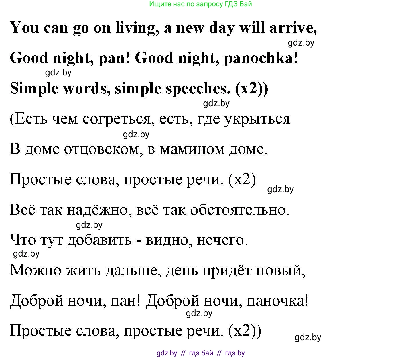 Английский язык (english), 8 класс рабочая тетрадь (activity book), авторы: Лапицкая Людмила Михайловна (Lapitskaya Ludmila), Демченко Наталья Валентиновна, Калишевич Алла Ивановна, Юхнель Наталья Валентиновна, Волков Андрей Валерьевич, Севрюкова Татьяна Юрьевна, издательство Аверсэв, Минск, 2021, салатового цвета, Часть ( Part) 2, страница 51, номер 3, Решение 1 (продолжение 2)