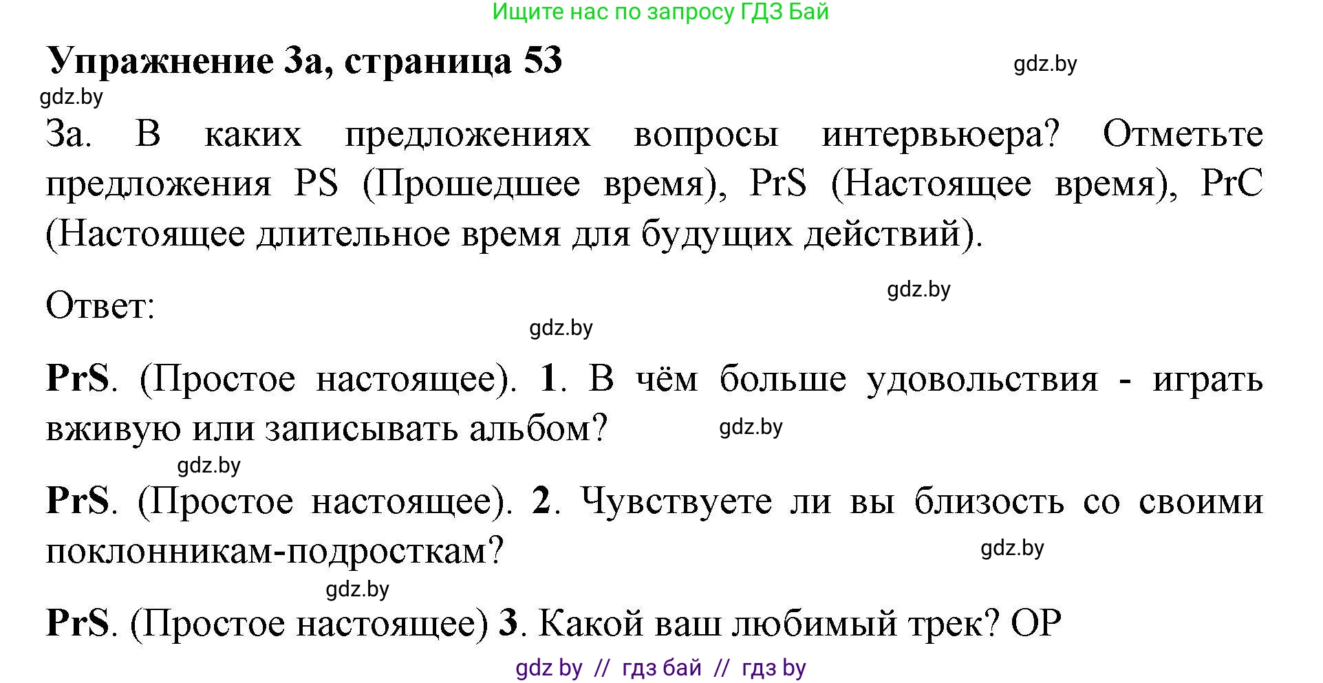 Английский язык (english), 8 класс рабочая тетрадь (activity book), авторы: Лапицкая Людмила Михайловна (Lapitskaya Ludmila), Демченко Наталья Валентиновна, Калишевич Алла Ивановна, Юхнель Наталья Валентиновна, Волков Андрей Валерьевич, Севрюкова Татьяна Юрьевна, издательство Аверсэв, Минск, 2021, салатового цвета, Часть ( Part) 2, страница 53, номер 3, Решение 1
