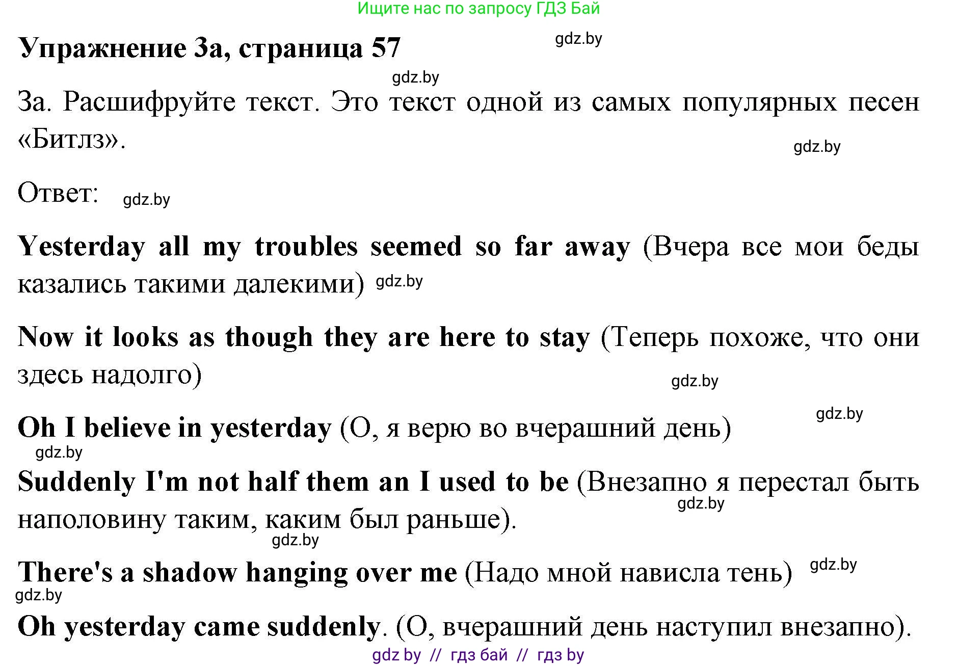 Английский язык (english), 8 класс рабочая тетрадь (activity book), авторы: Лапицкая Людмила Михайловна (Lapitskaya Ludmila), Демченко Наталья Валентиновна, Калишевич Алла Ивановна, Юхнель Наталья Валентиновна, Волков Андрей Валерьевич, Севрюкова Татьяна Юрьевна, издательство Аверсэв, Минск, 2021, салатового цвета, Часть ( Part) 2, страница 57, номер 3, Решение 1