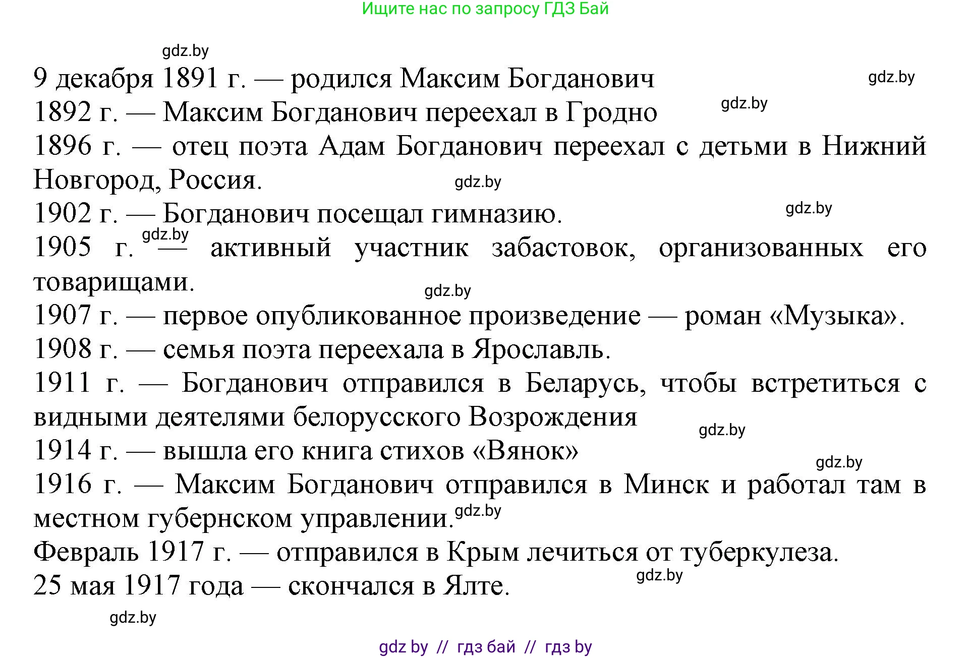 Английский язык (english), 8 класс рабочая тетрадь (activity book), авторы: Лапицкая Людмила Михайловна (Lapitskaya Ludmila), Демченко Наталья Валентиновна, Калишевич Алла Ивановна, Юхнель Наталья Валентиновна, Волков Андрей Валерьевич, Севрюкова Татьяна Юрьевна, издательство Аверсэв, Минск, 2021, салатового цвета, Часть ( Part) 2, страница 67, номер 3, Решение 1 (продолжение 4)