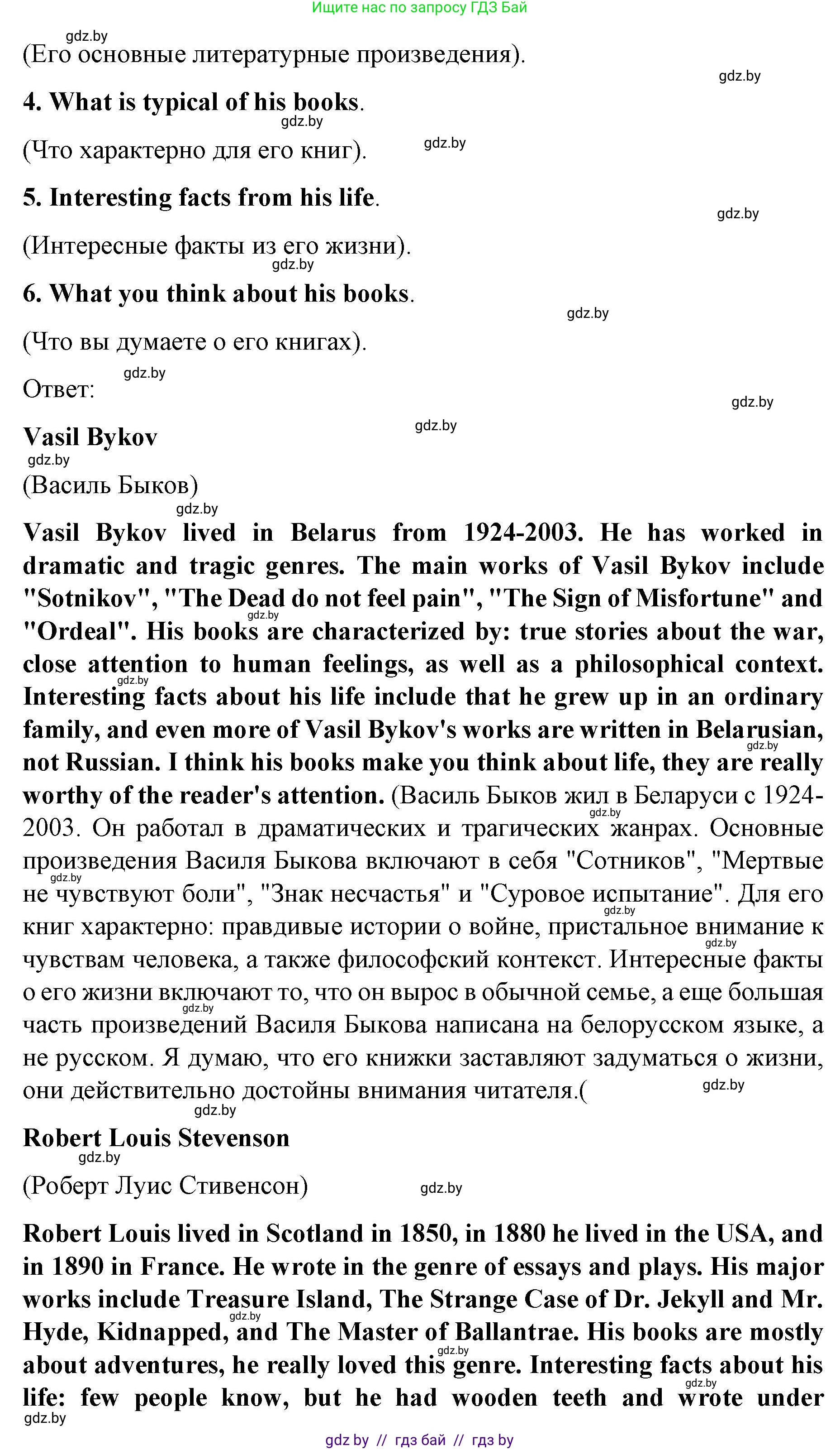 Английский язык (english), 8 класс рабочая тетрадь (activity book), авторы: Лапицкая Людмила Михайловна (Lapitskaya Ludmila), Демченко Наталья Валентиновна, Калишевич Алла Ивановна, Юхнель Наталья Валентиновна, Волков Андрей Валерьевич, Севрюкова Татьяна Юрьевна, издательство Аверсэв, Минск, 2021, салатового цвета, Часть ( Part) 2, страница 68, номер 1, Решение 1 (продолжение 4)